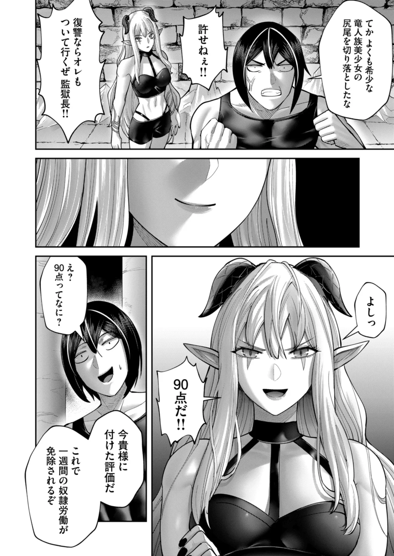 鬼畜英雄 Vol.11 Page.158