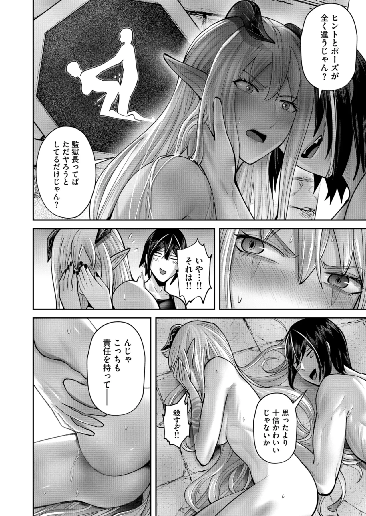 鬼畜英雄 Vol.11 Page.162