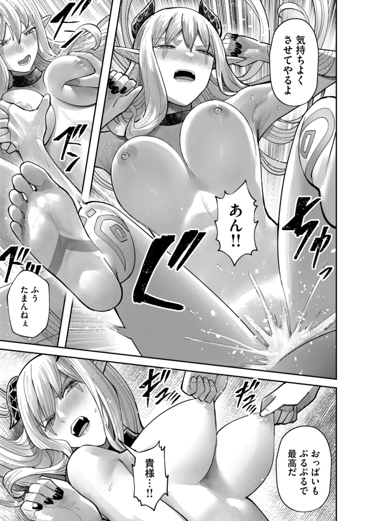 鬼畜英雄 Vol.11 Page.163