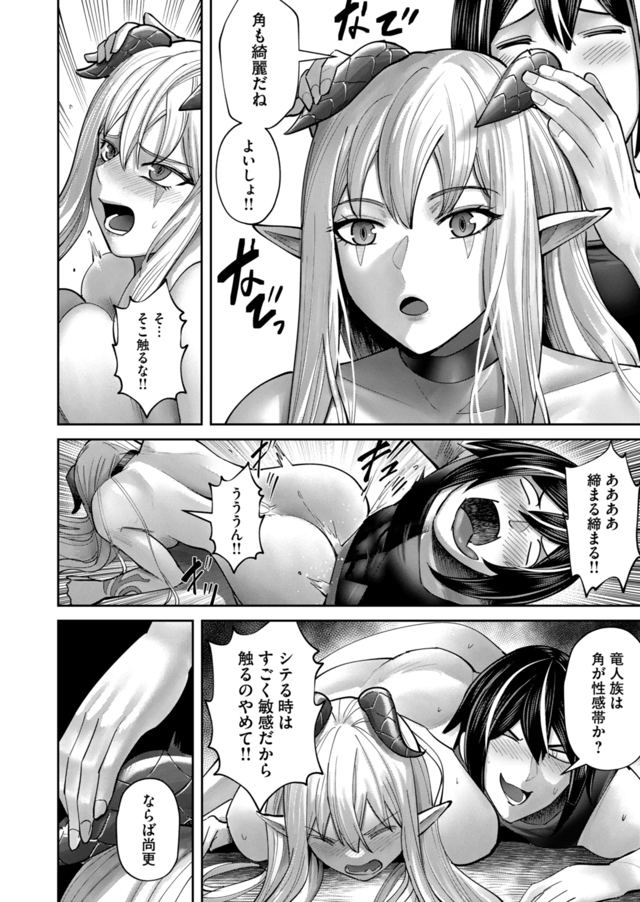 鬼畜英雄 Vol.11 Page.166