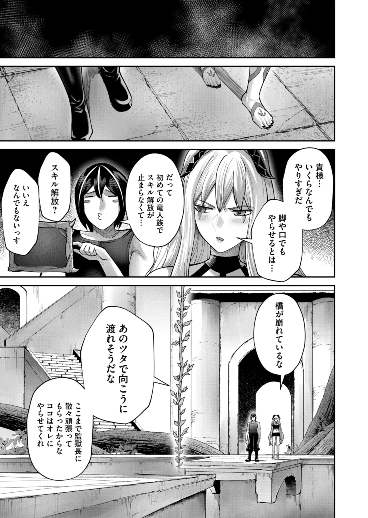 鬼畜英雄 Vol.11 Page.169