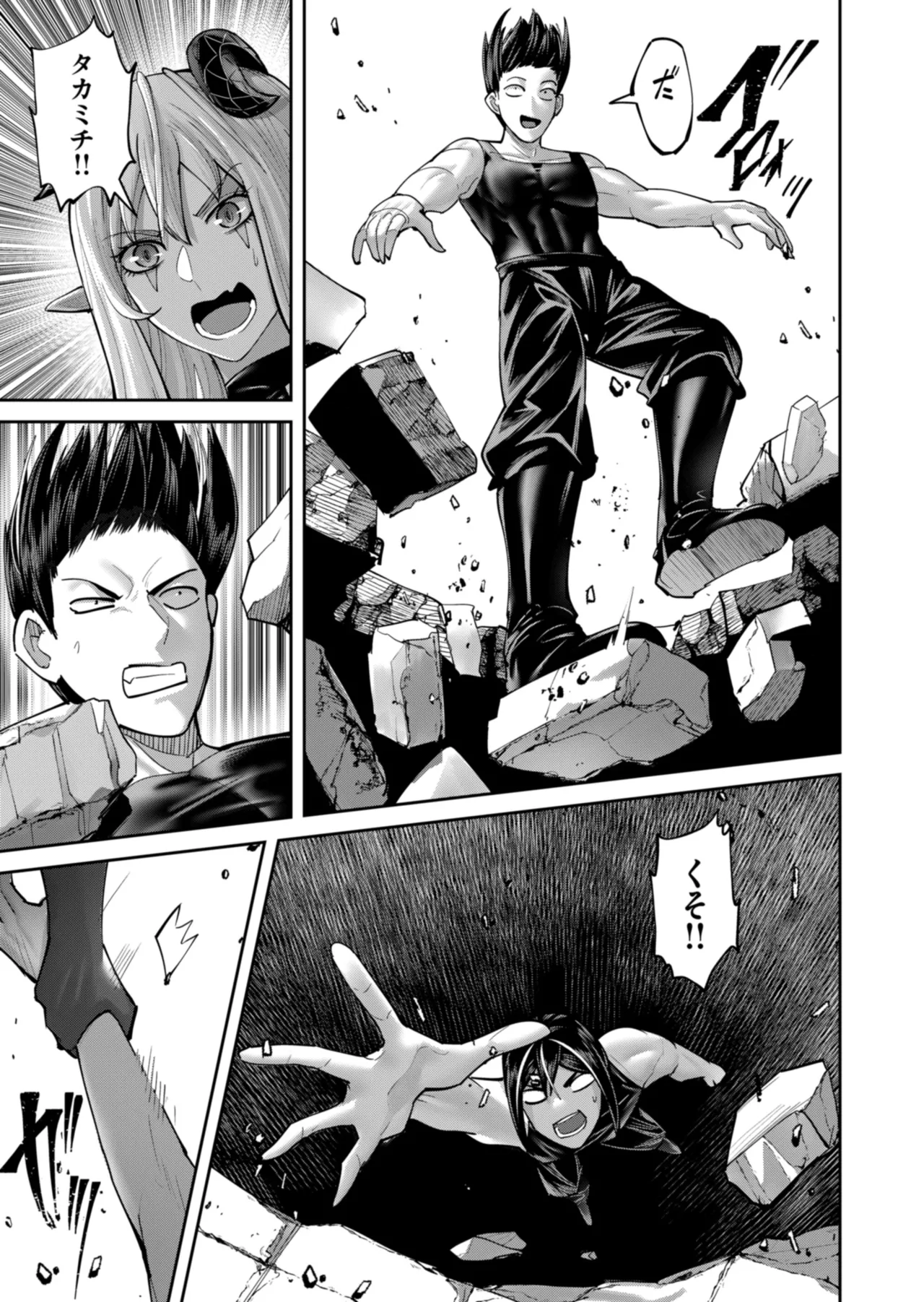 鬼畜英雄 Vol.11 Page.171