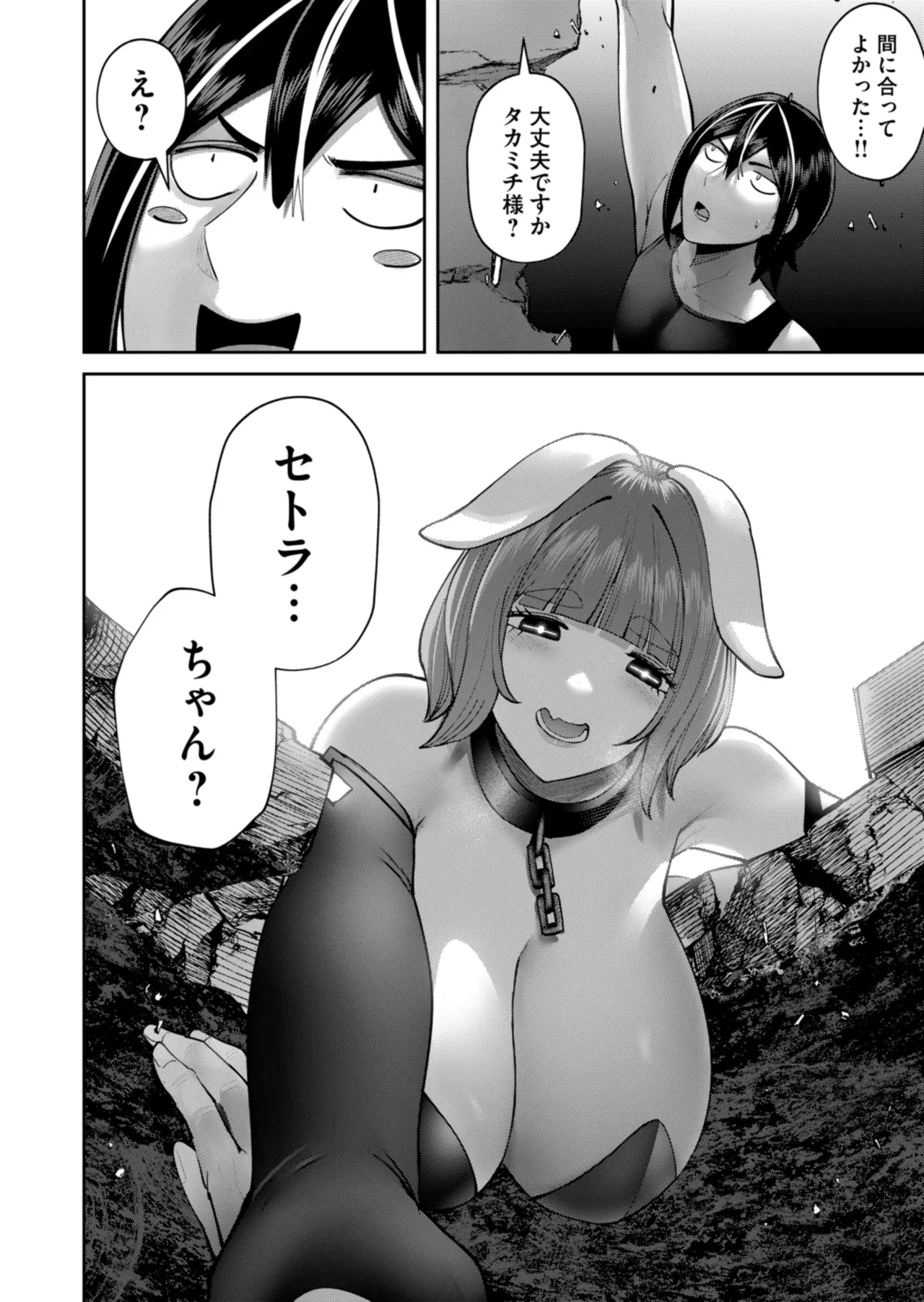 鬼畜英雄 Vol.11 Page.172