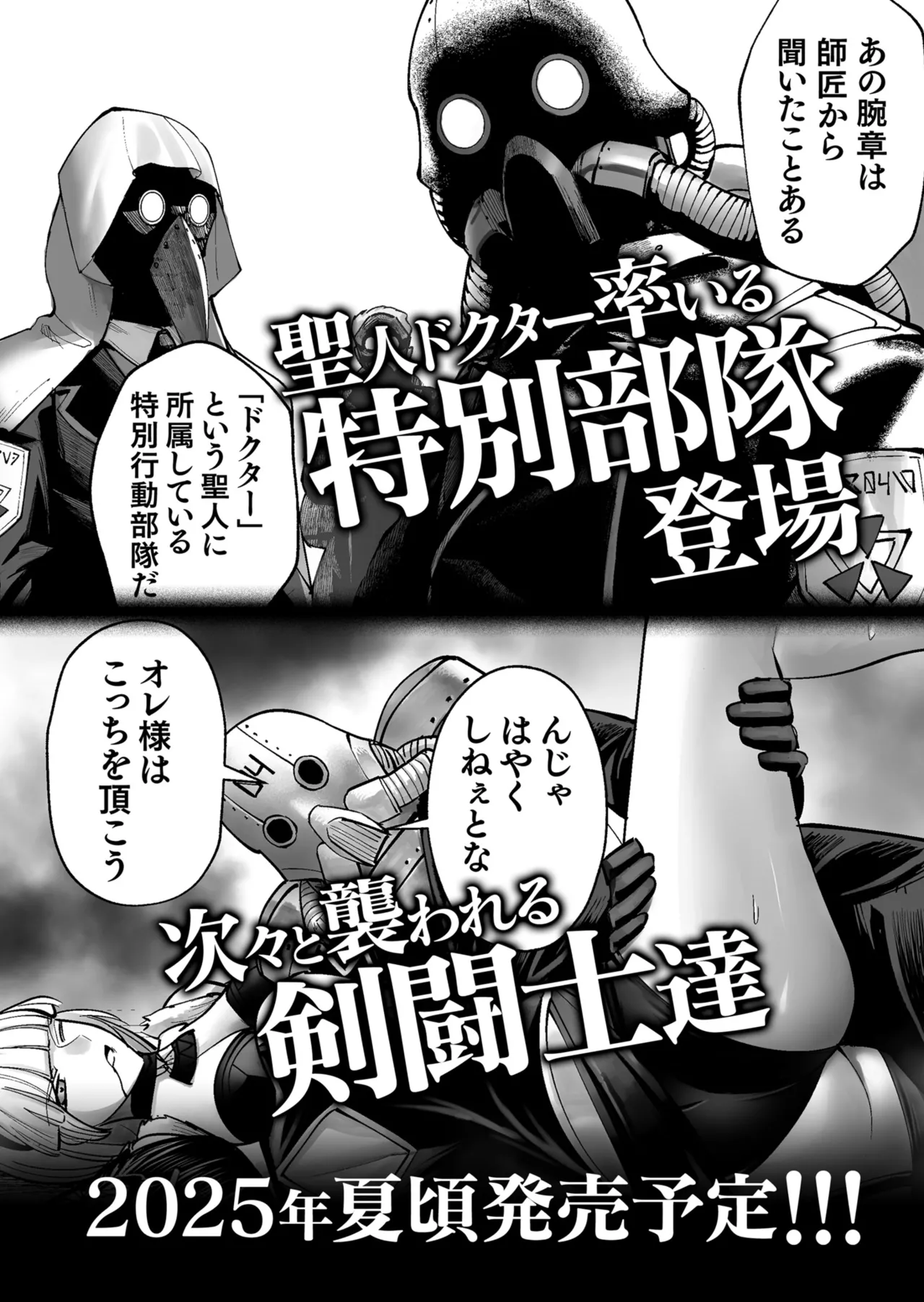 鬼畜英雄 Vol.11 Page.174