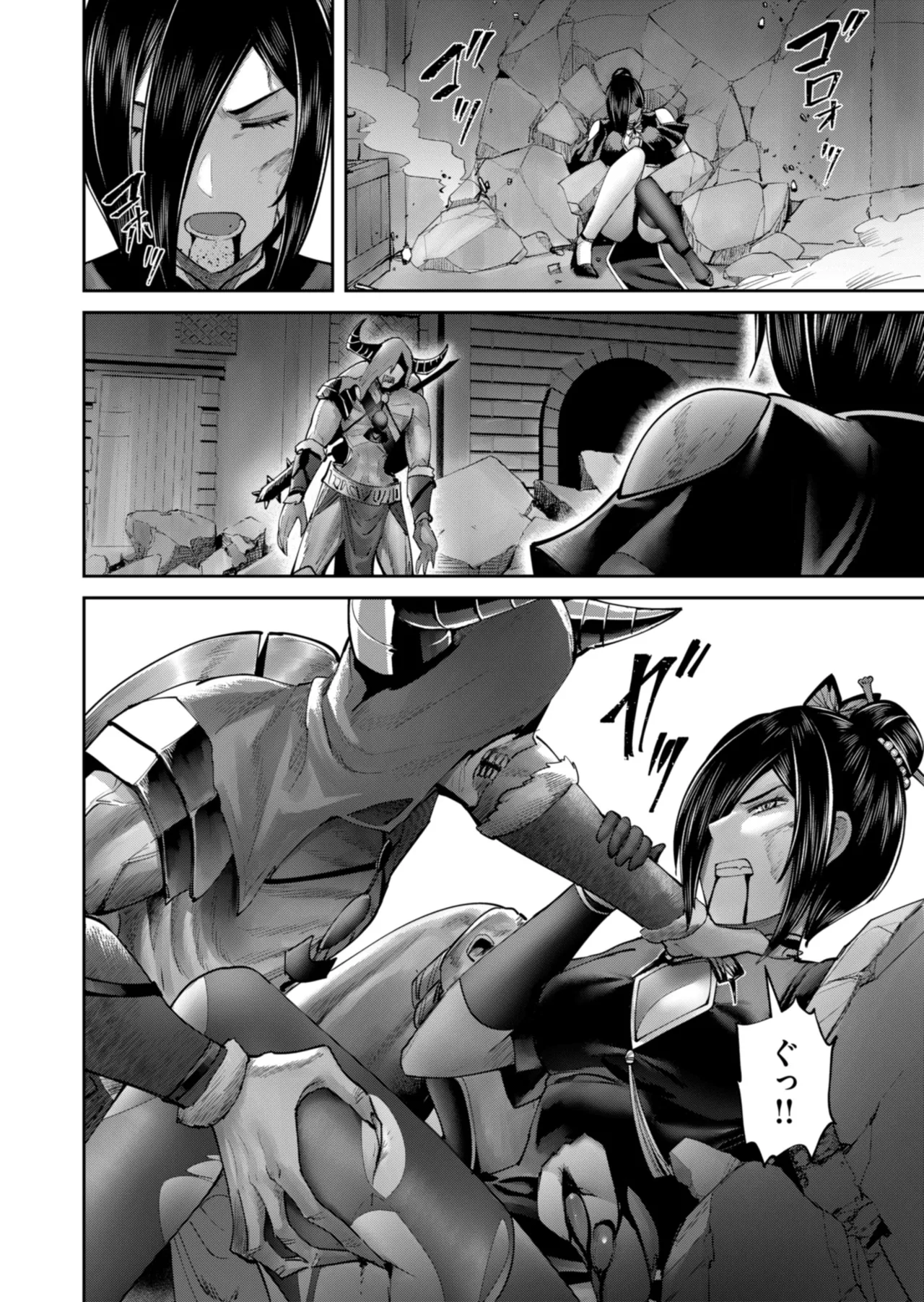 鬼畜英雄 Vol.11 Page.18