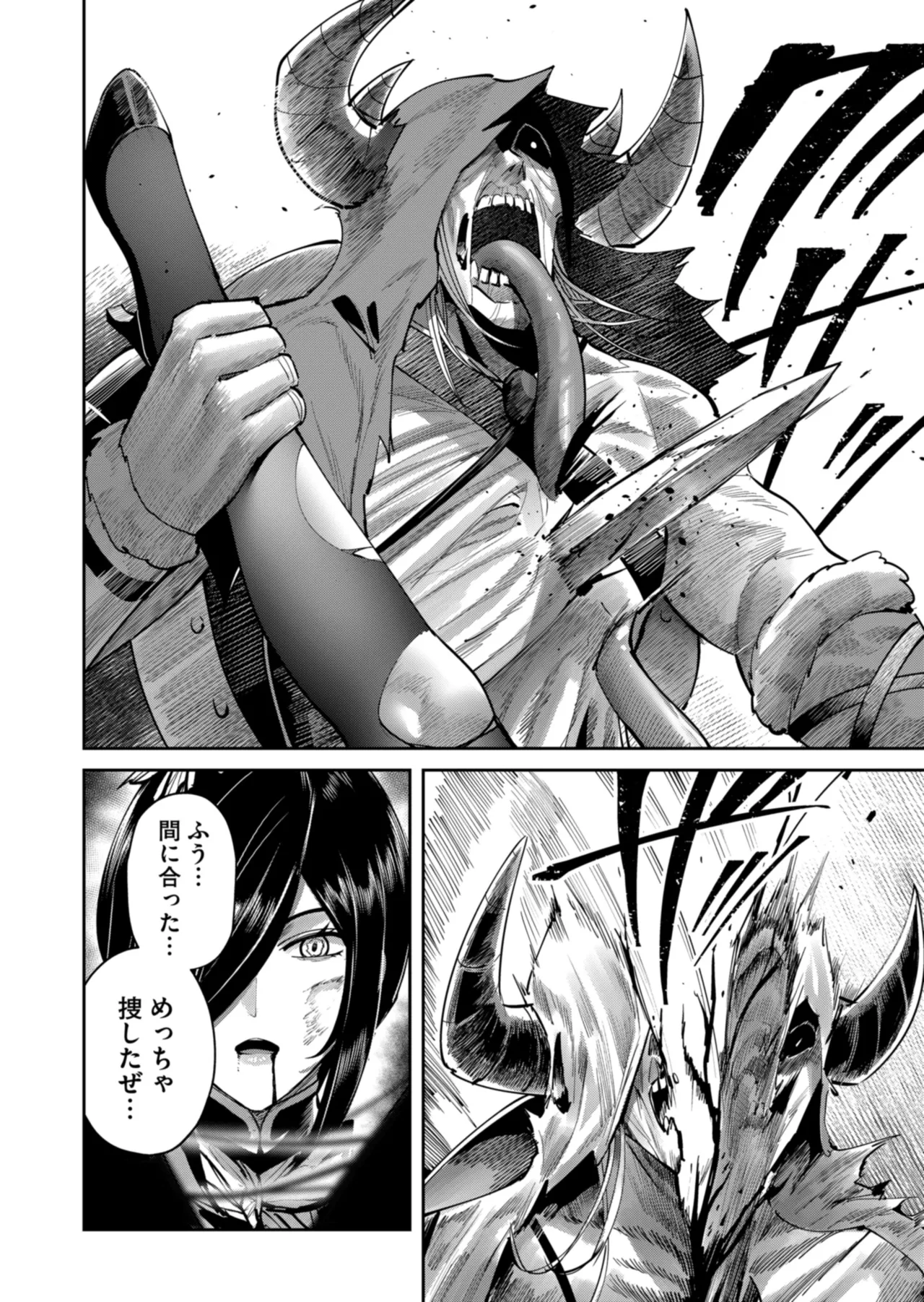 鬼畜英雄 Vol.11 Page.24