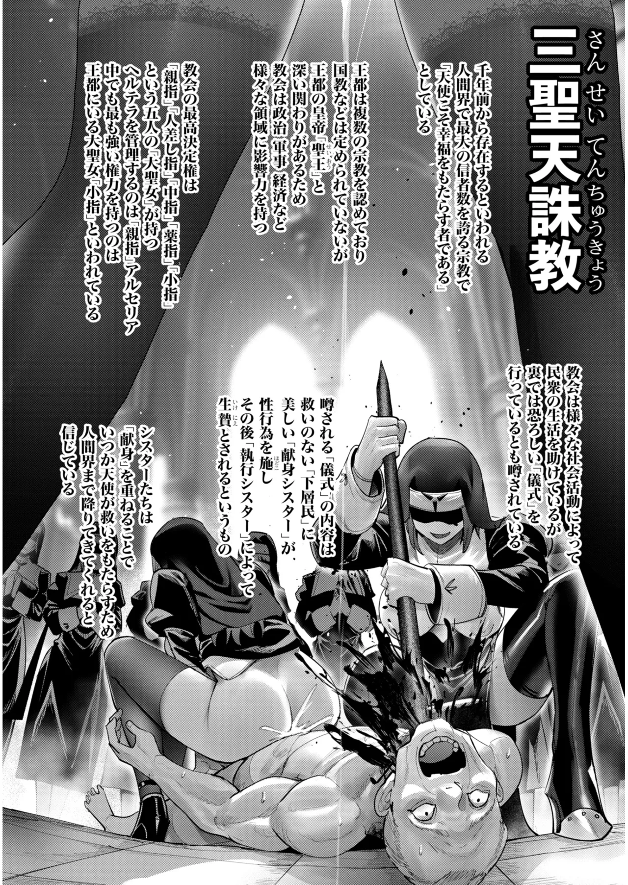 鬼畜英雄 Vol.11 Page.26
