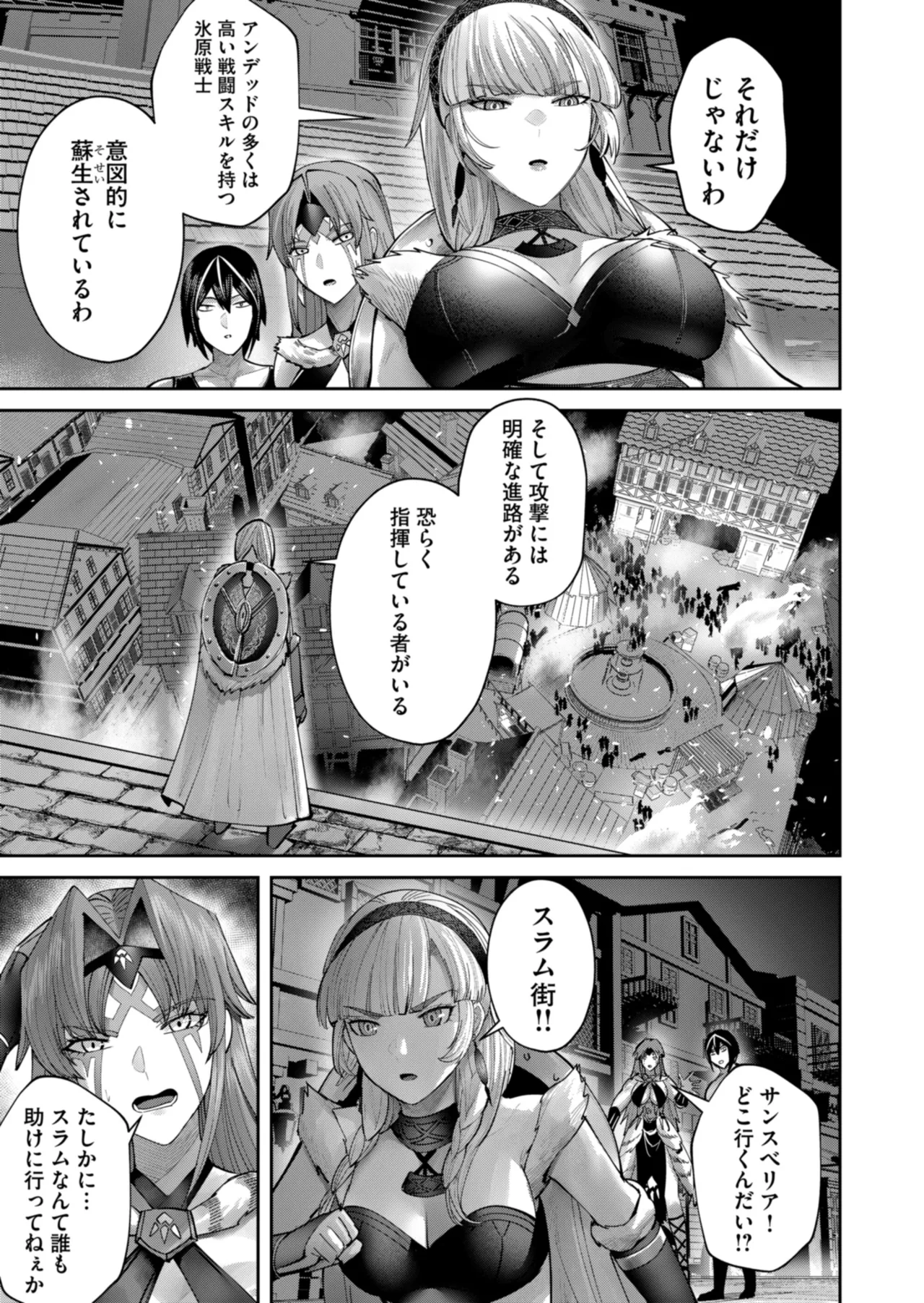 鬼畜英雄 Vol.11 Page.31