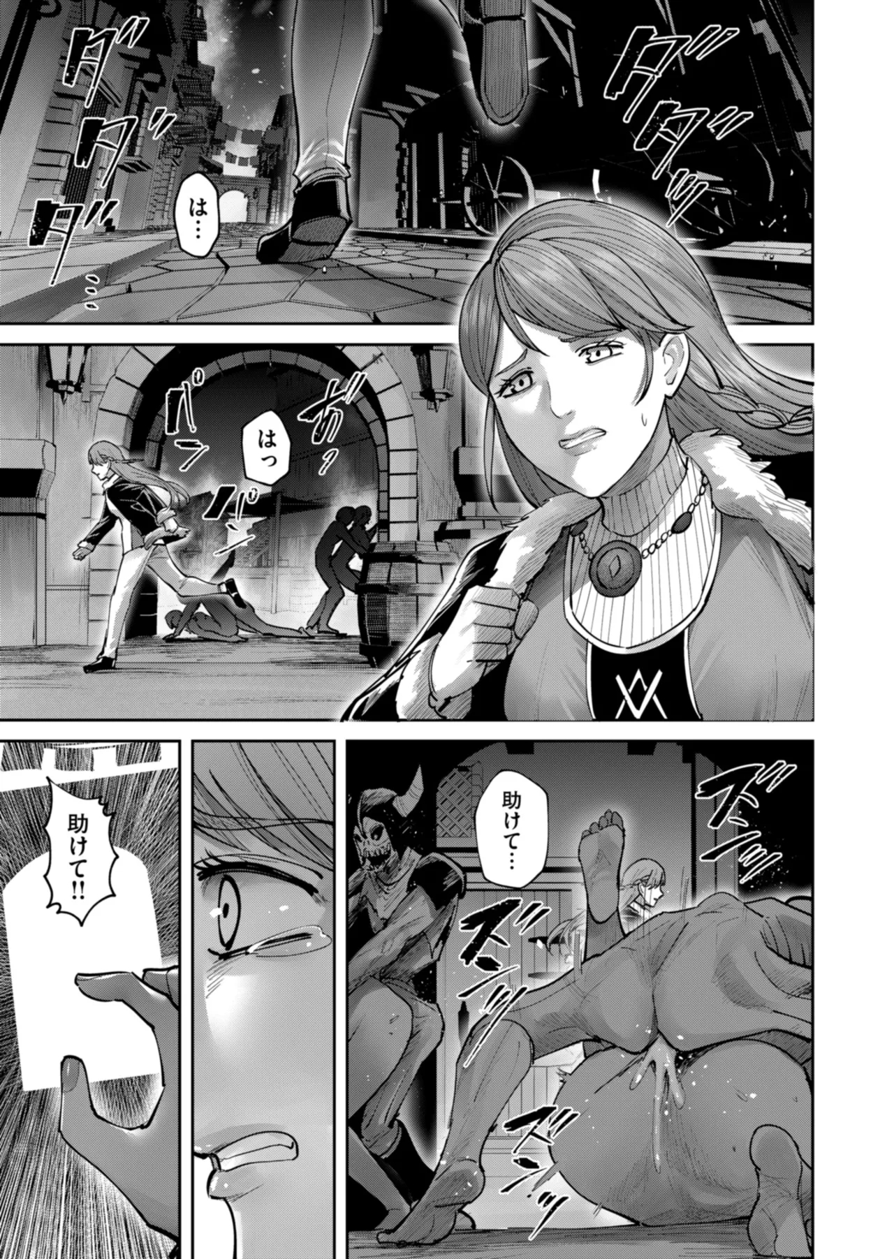 鬼畜英雄 Vol.11 Page.33