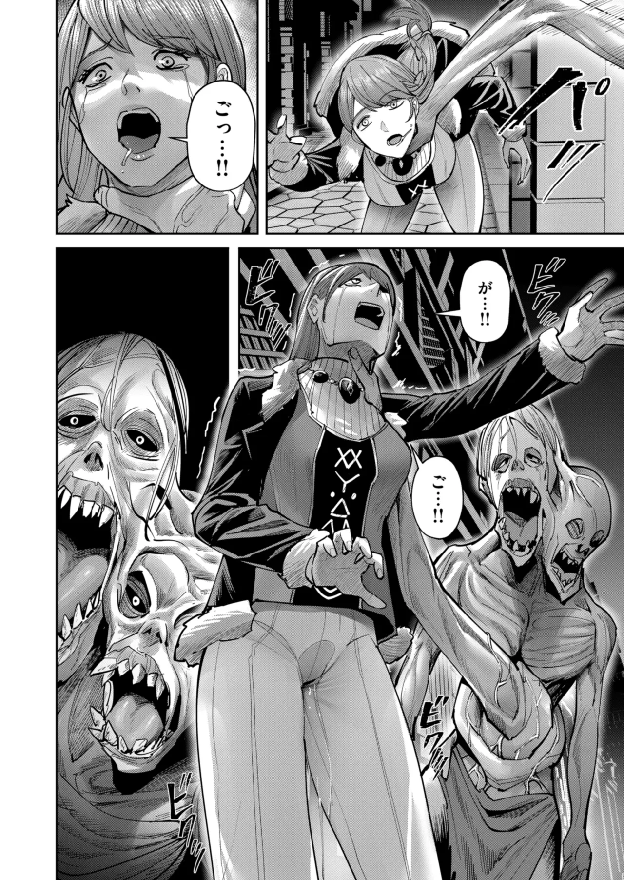 鬼畜英雄 Vol.11 Page.34