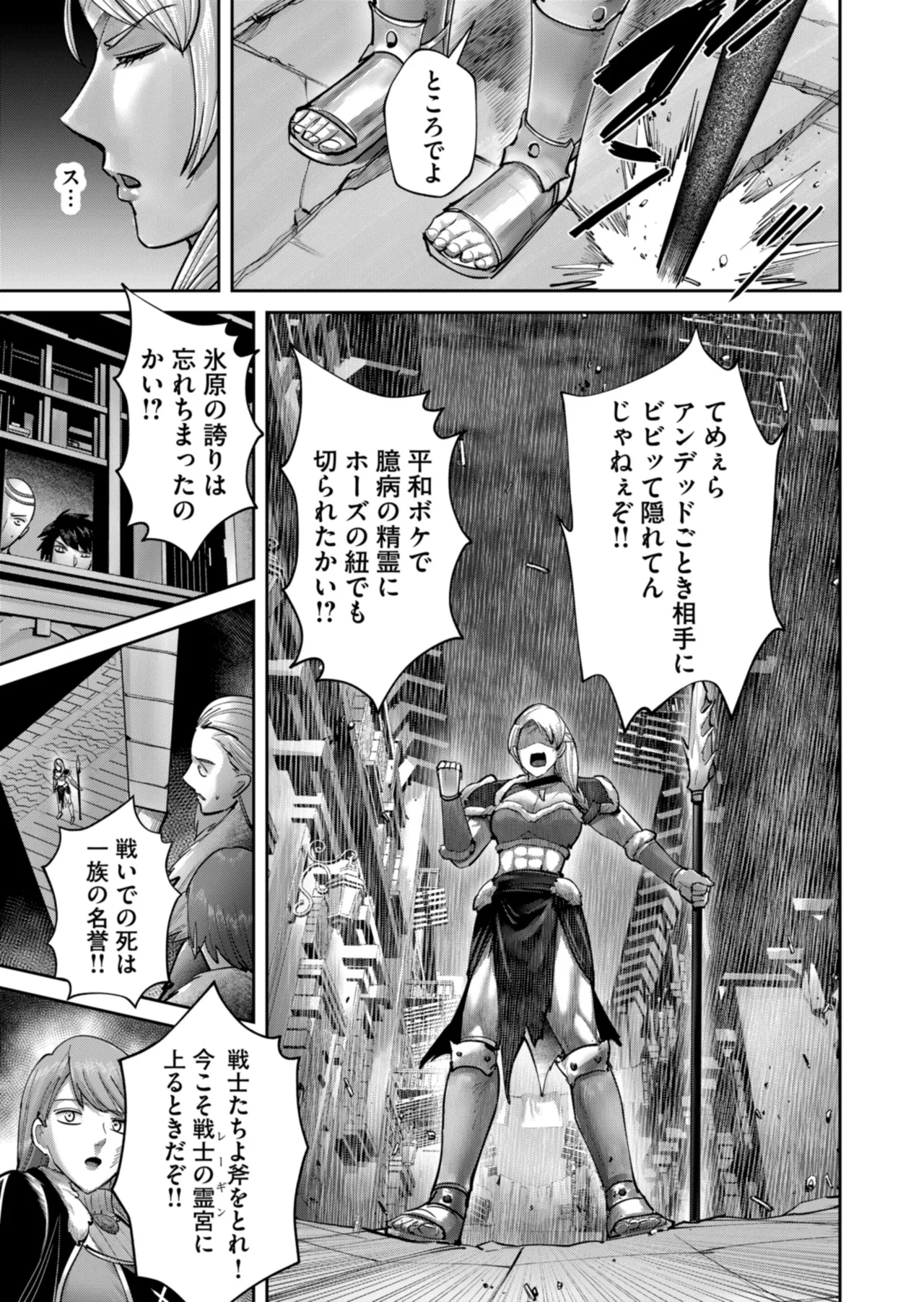 鬼畜英雄 Vol.11 Page.39