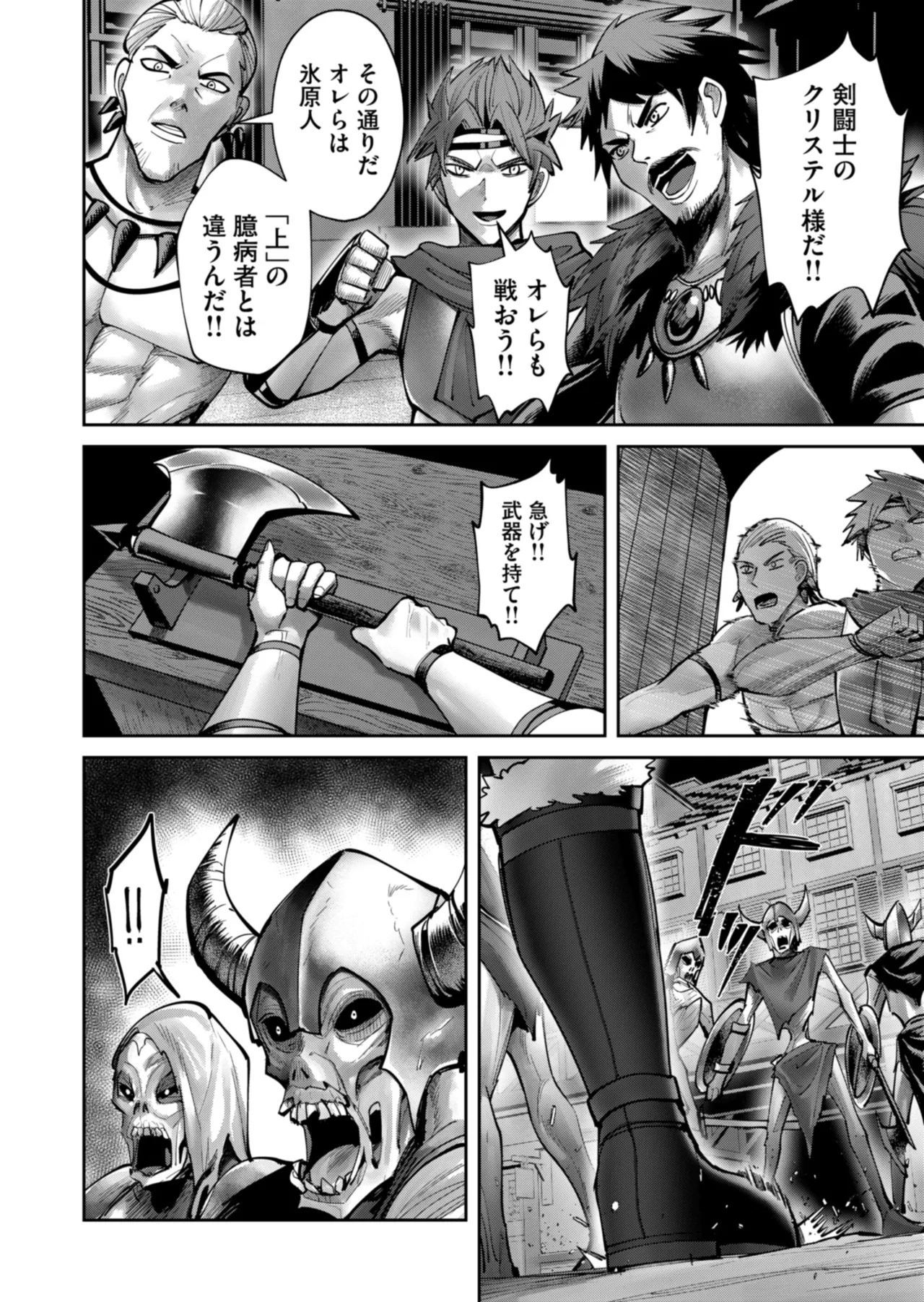 鬼畜英雄 Vol.11 Page.40