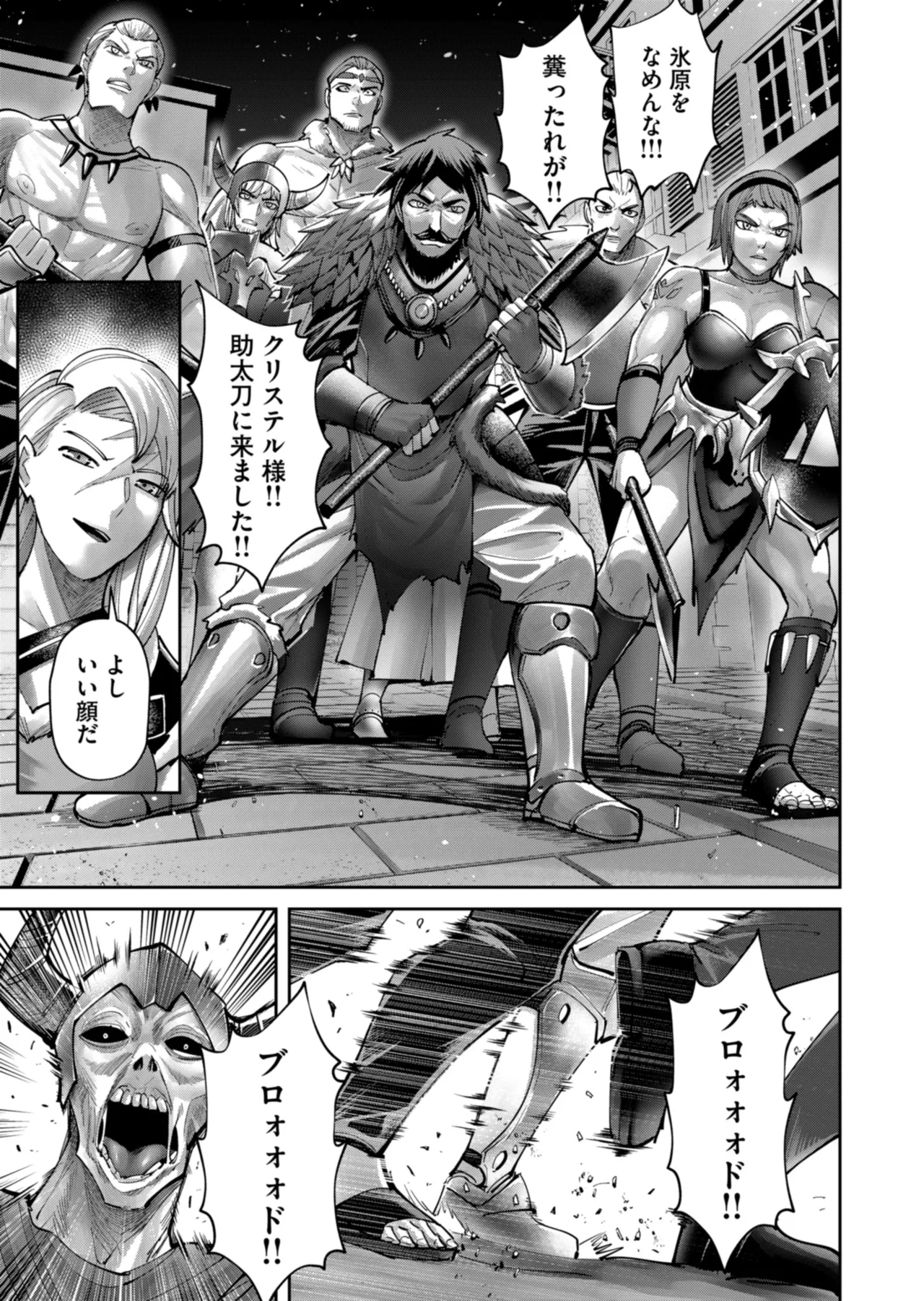 鬼畜英雄 Vol.11 Page.41