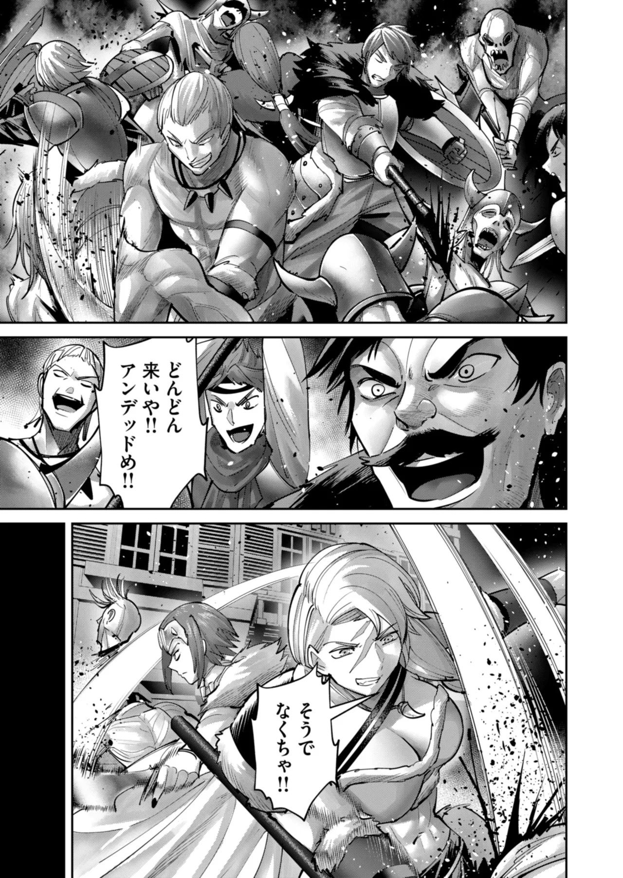 鬼畜英雄 Vol.11 Page.43