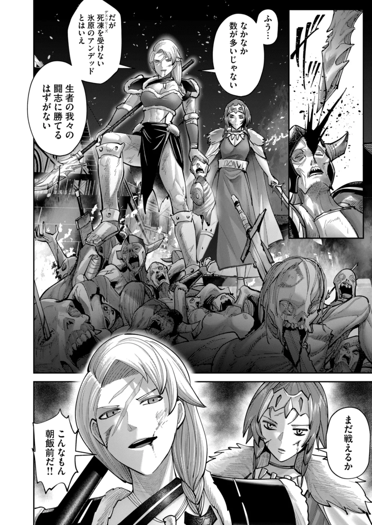 鬼畜英雄 Vol.11 Page.44