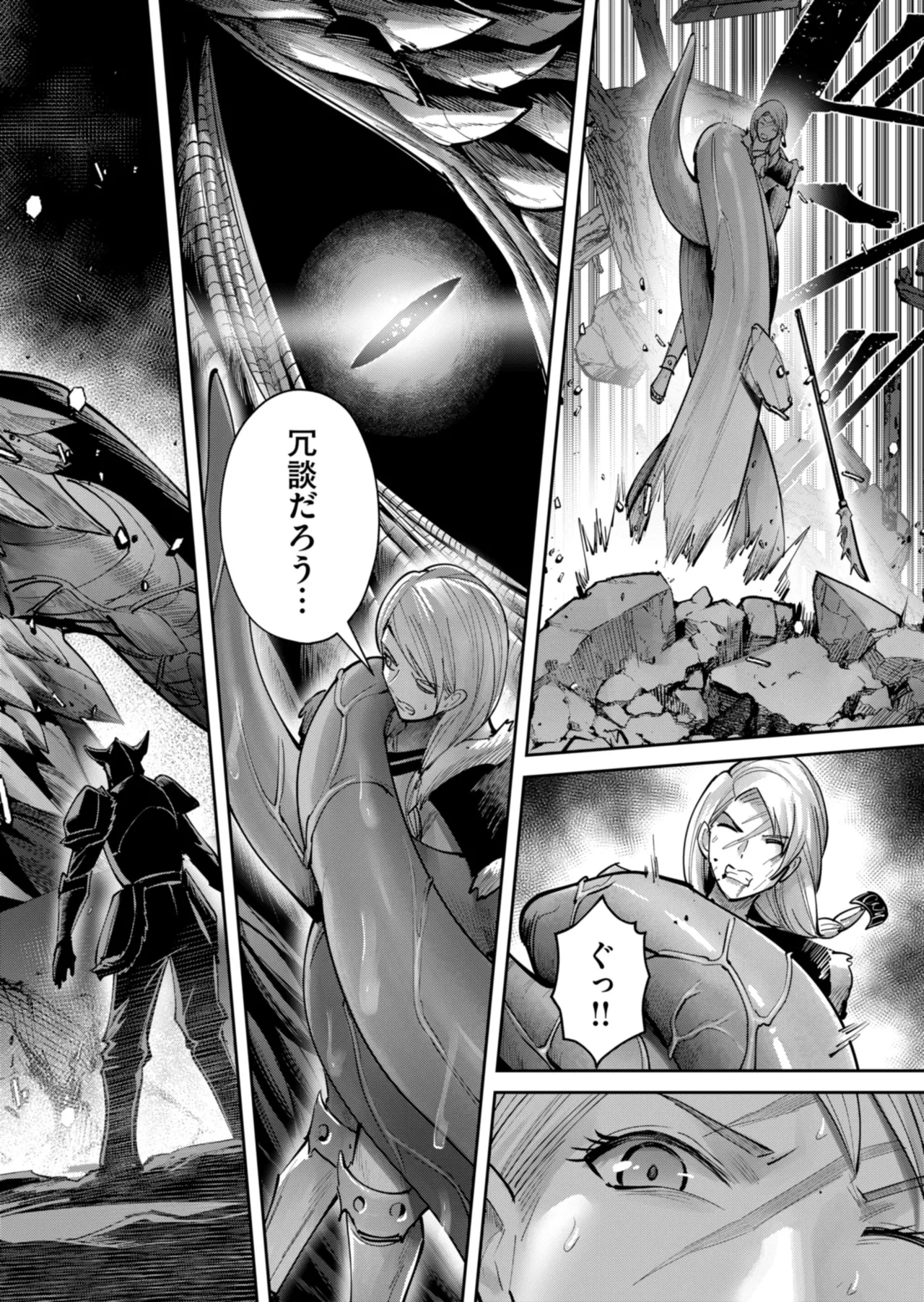 鬼畜英雄 Vol.11 Page.46