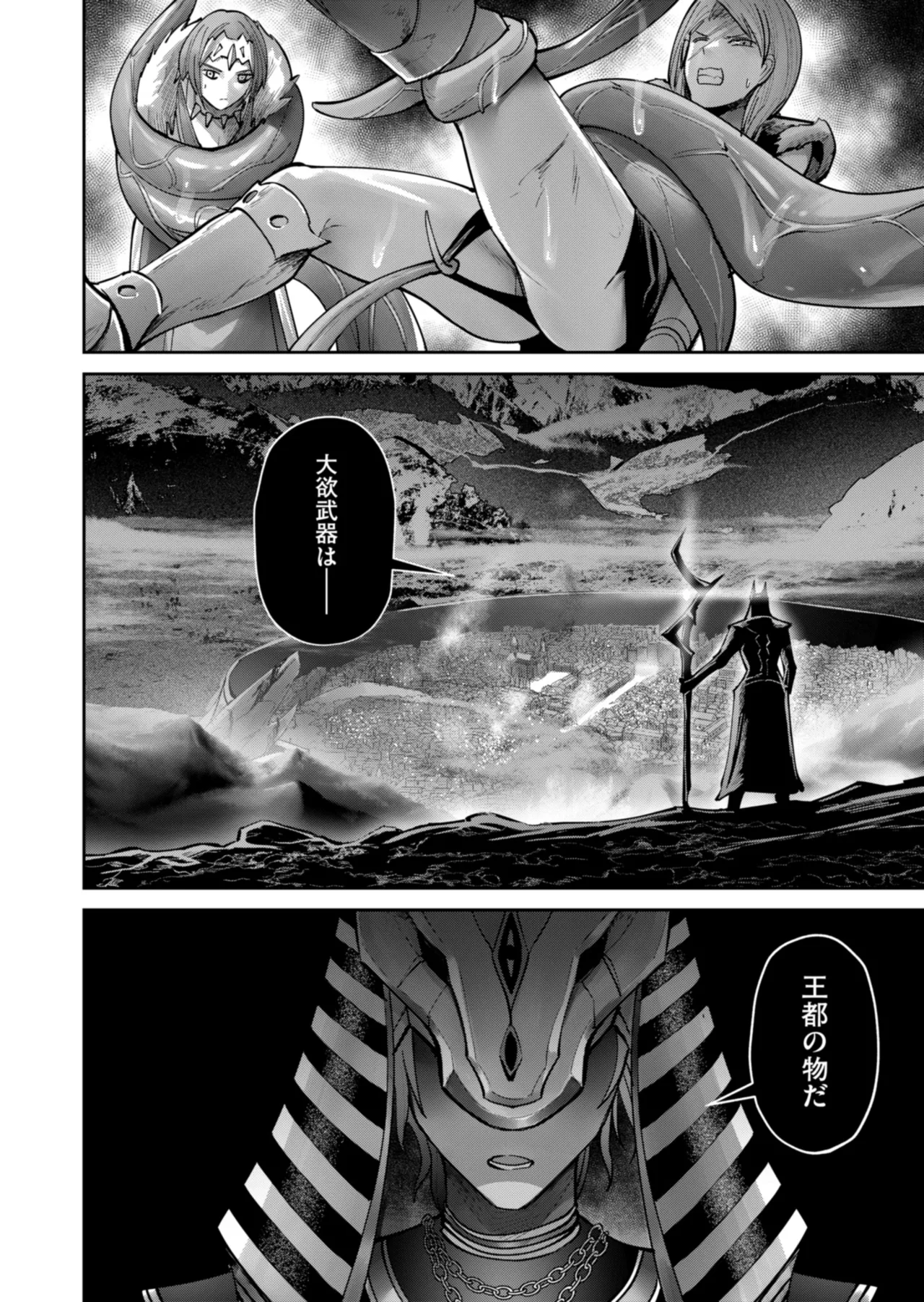 鬼畜英雄 Vol.11 Page.48