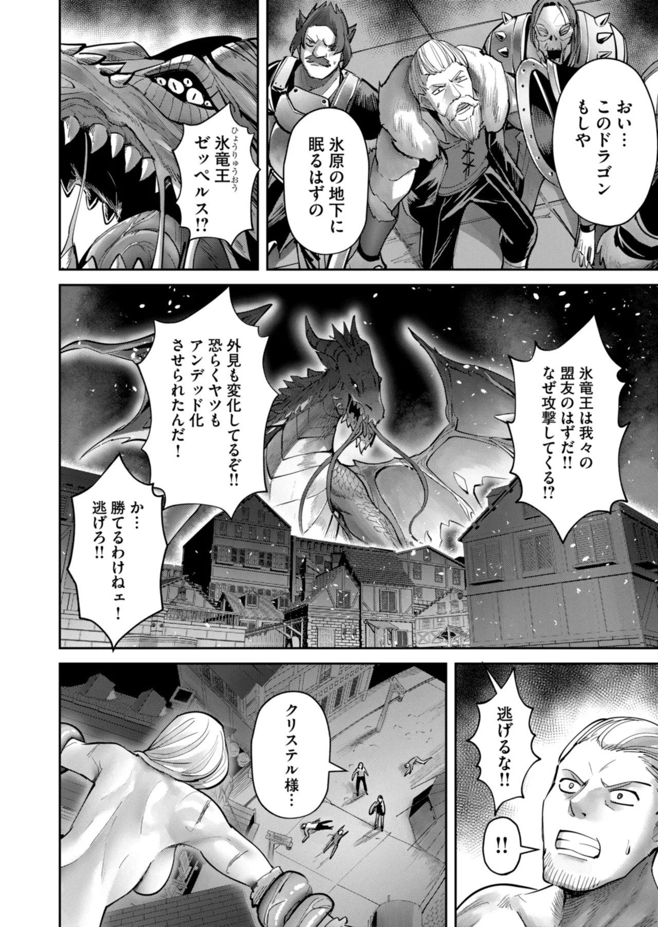 鬼畜英雄 Vol.11 Page.54