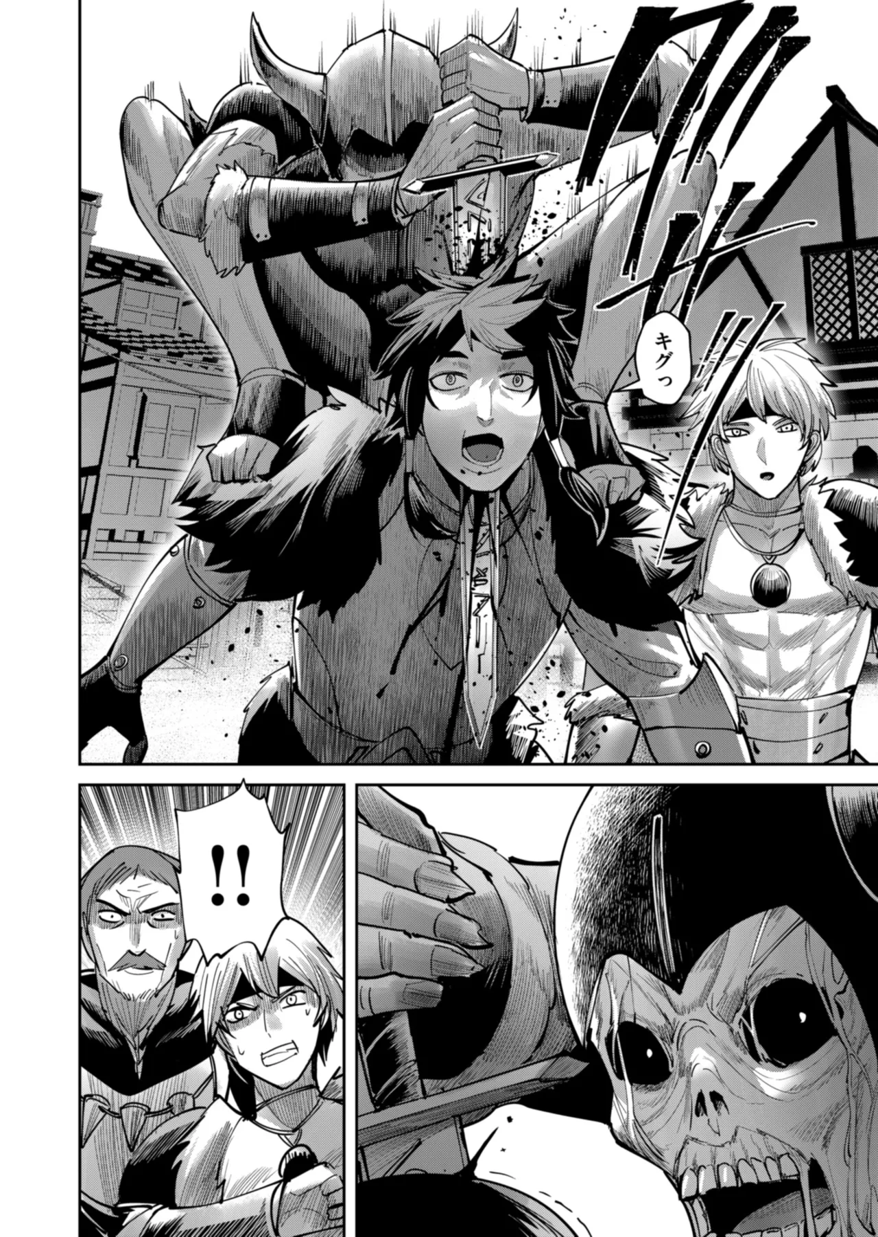 鬼畜英雄 Vol.11 Page.6