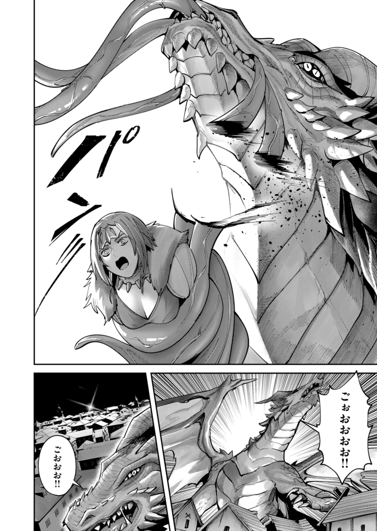 鬼畜英雄 Vol.11 Page.60