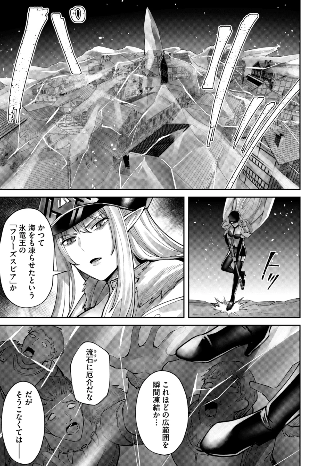 鬼畜英雄 Vol.11 Page.65