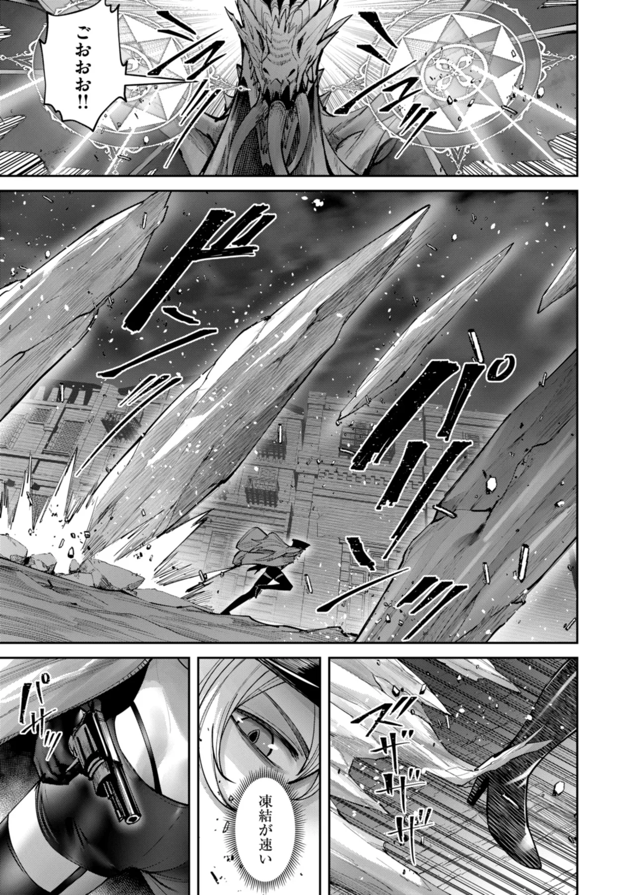 鬼畜英雄 Vol.11 Page.67
