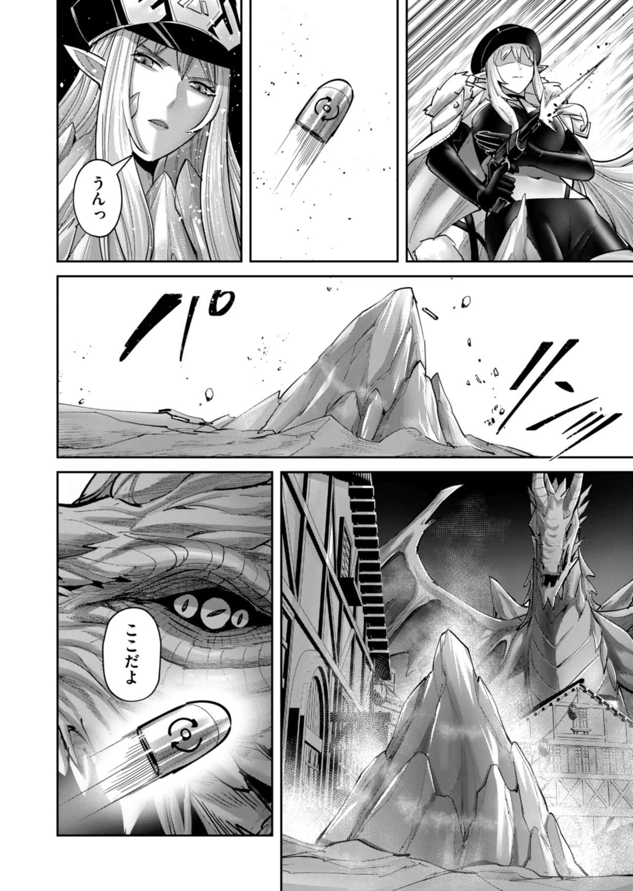 鬼畜英雄 Vol.11 Page.68