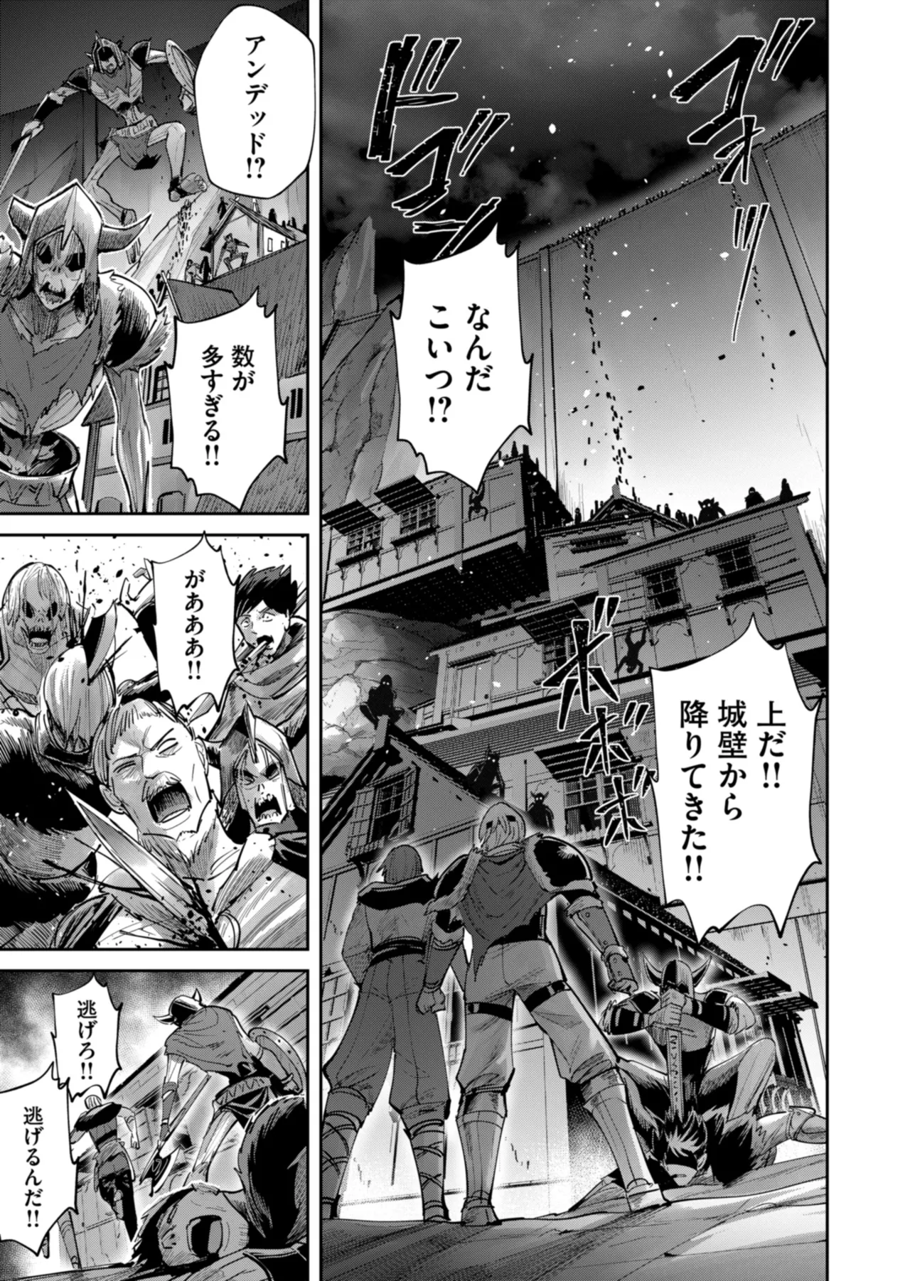 鬼畜英雄 Vol.11 Page.7