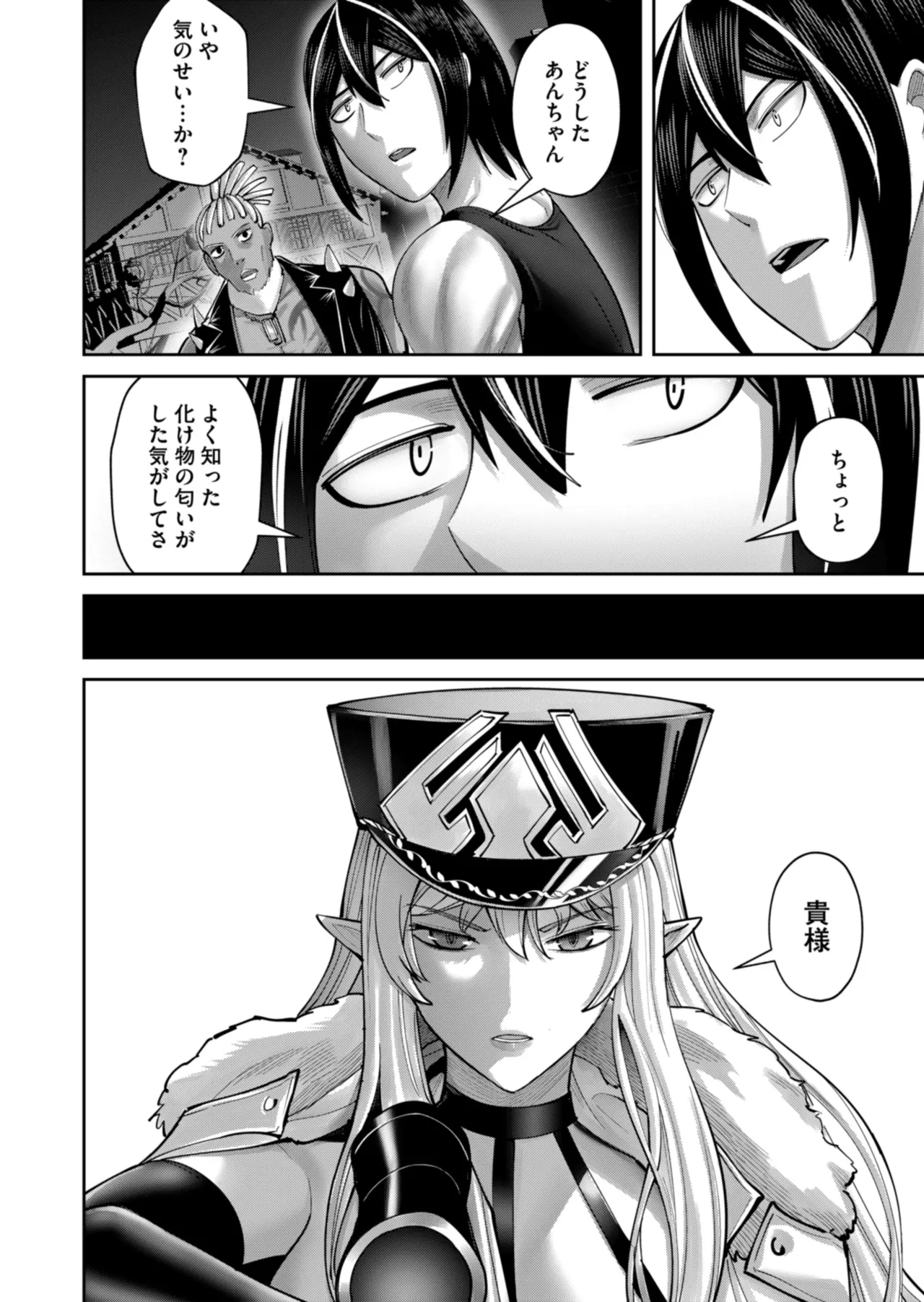 鬼畜英雄 Vol.11 Page.70