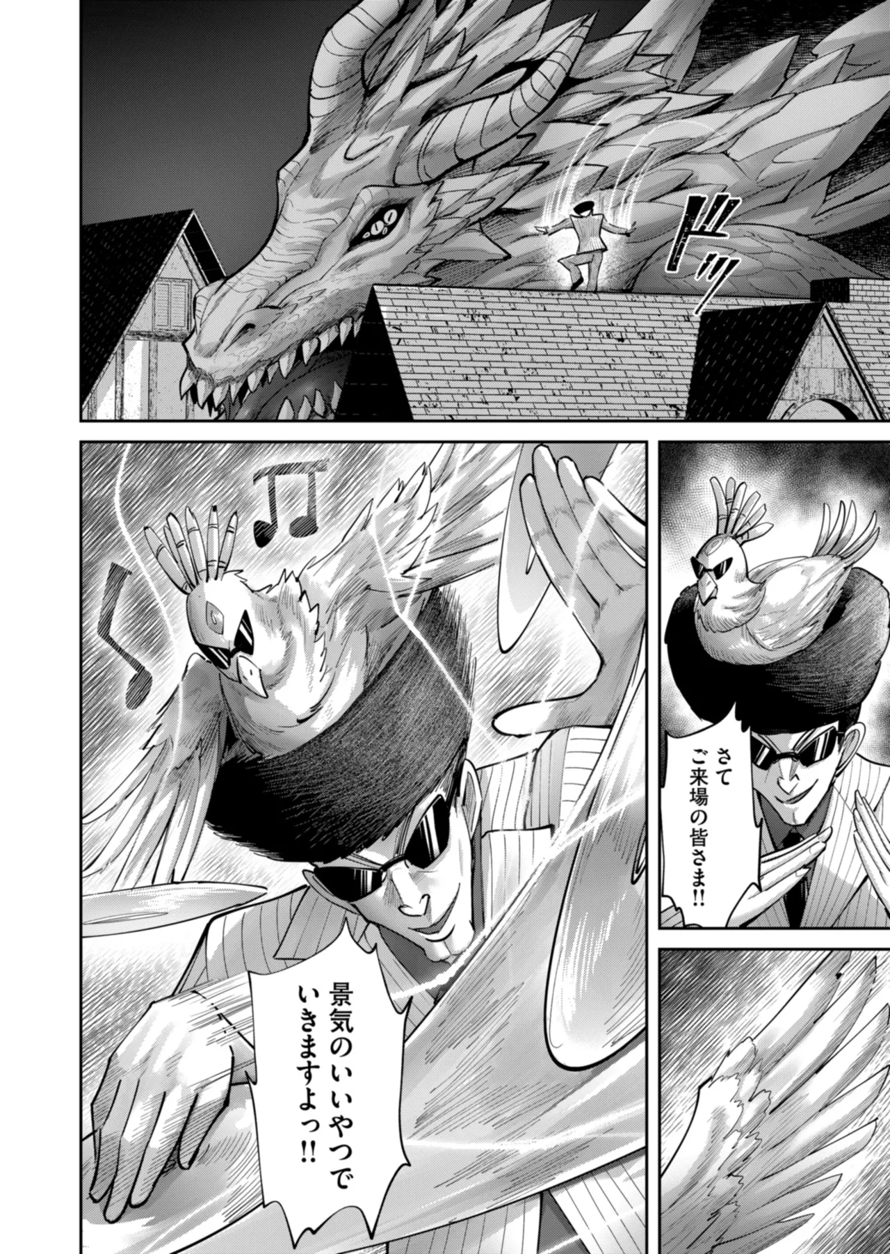 鬼畜英雄 Vol.11 Page.86