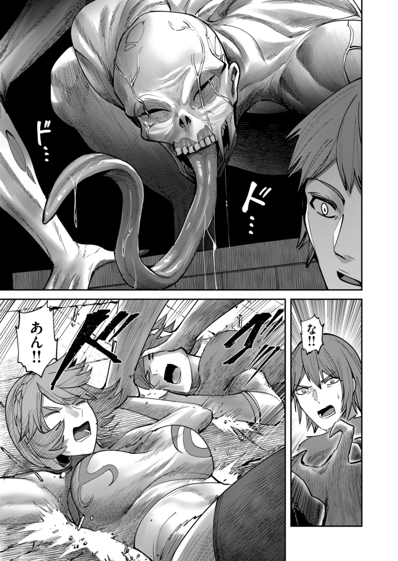 鬼畜英雄 Vol.11 Page.9