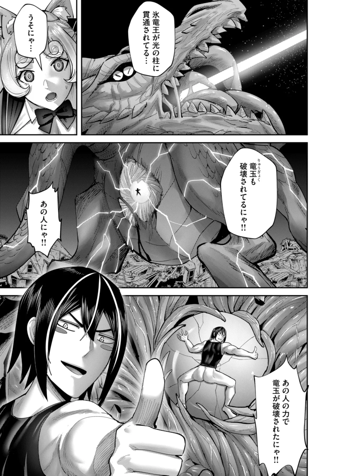 鬼畜英雄 Vol.11 Page.99
