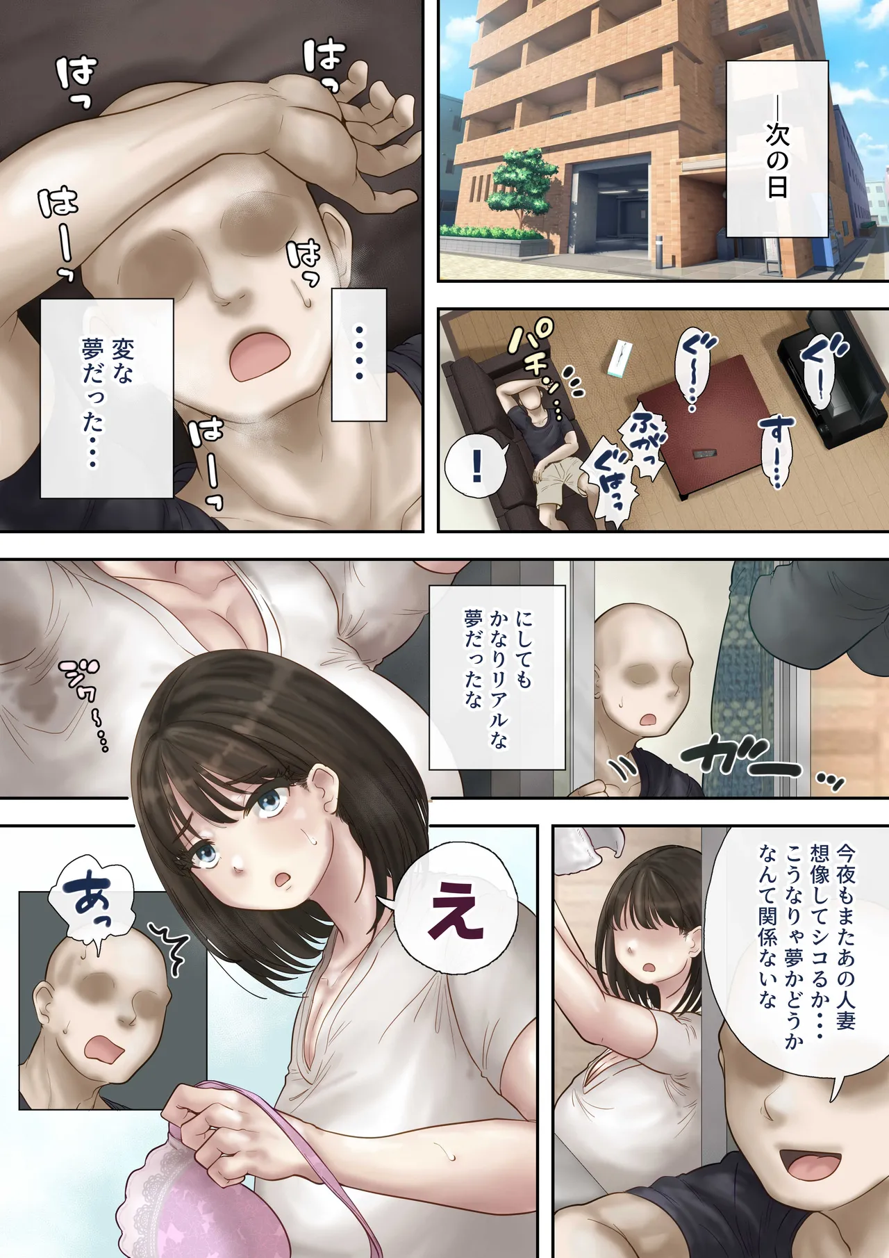 同じマンションに住む女たちが毎晩俺にオカズを届けにくる件 Page.15