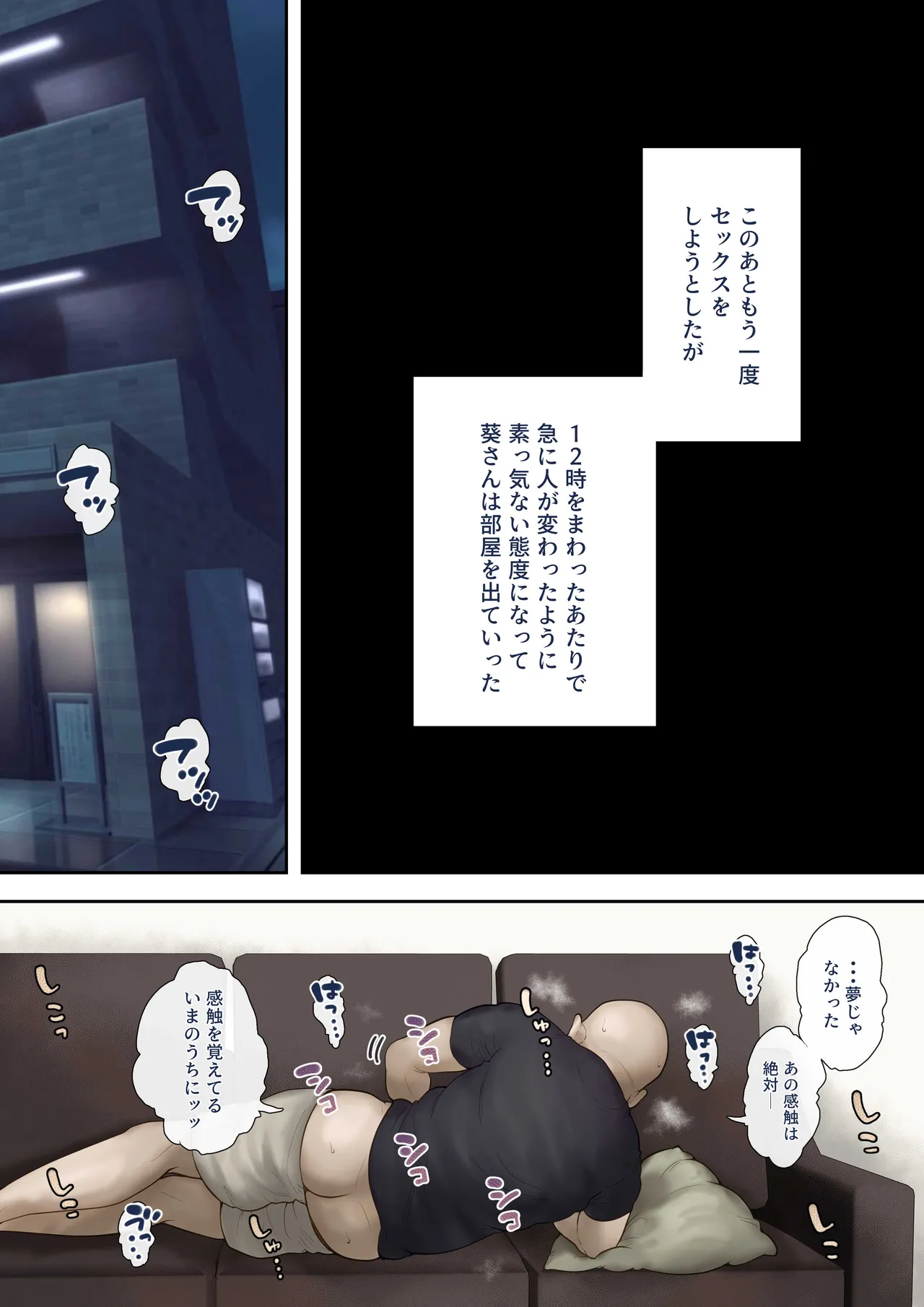 同じマンションに住む女たちが毎晩俺にオカズを届けにくる件 Page.27