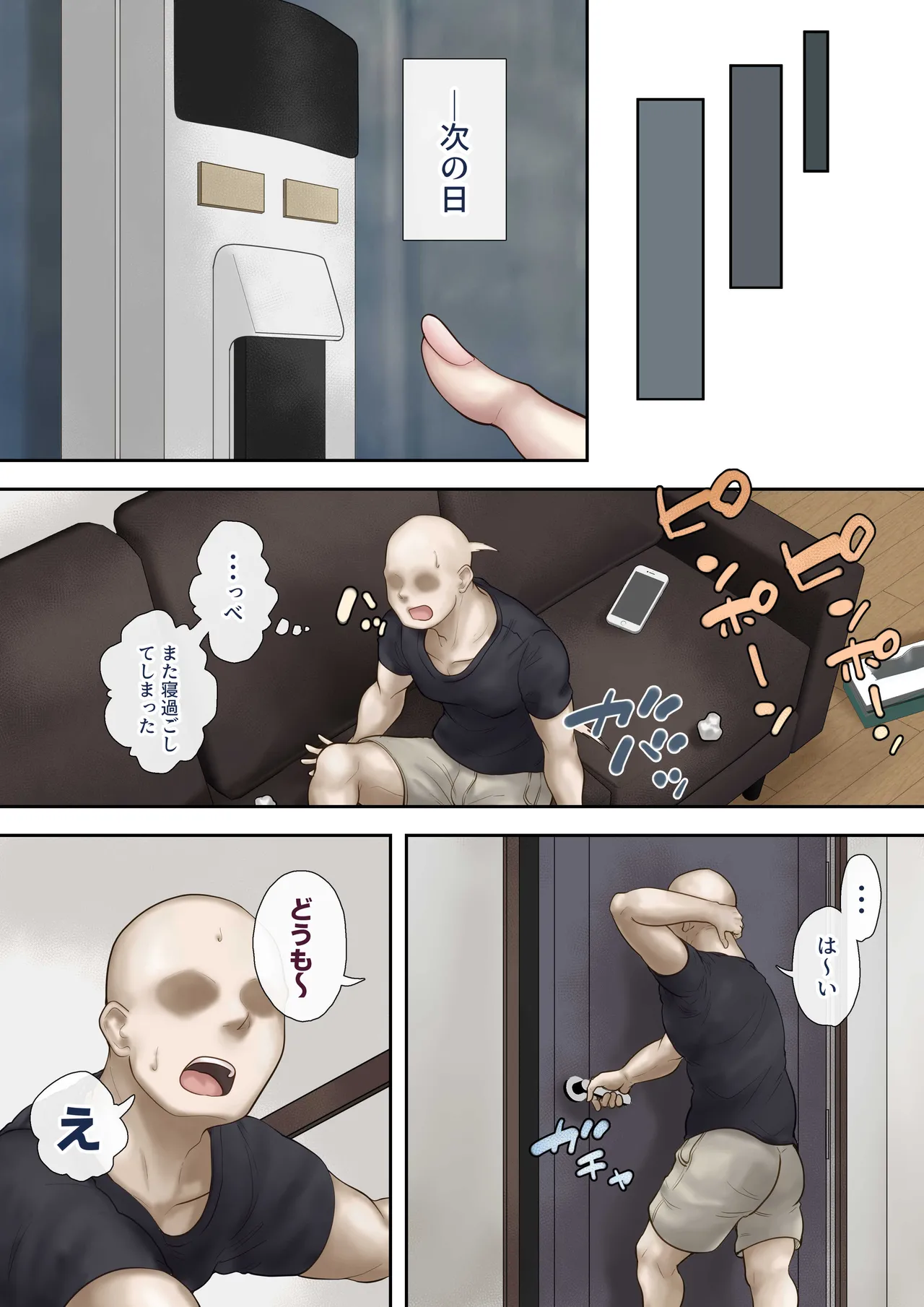 同じマンションに住む女たちが毎晩俺にオカズを届けにくる件 Page.28