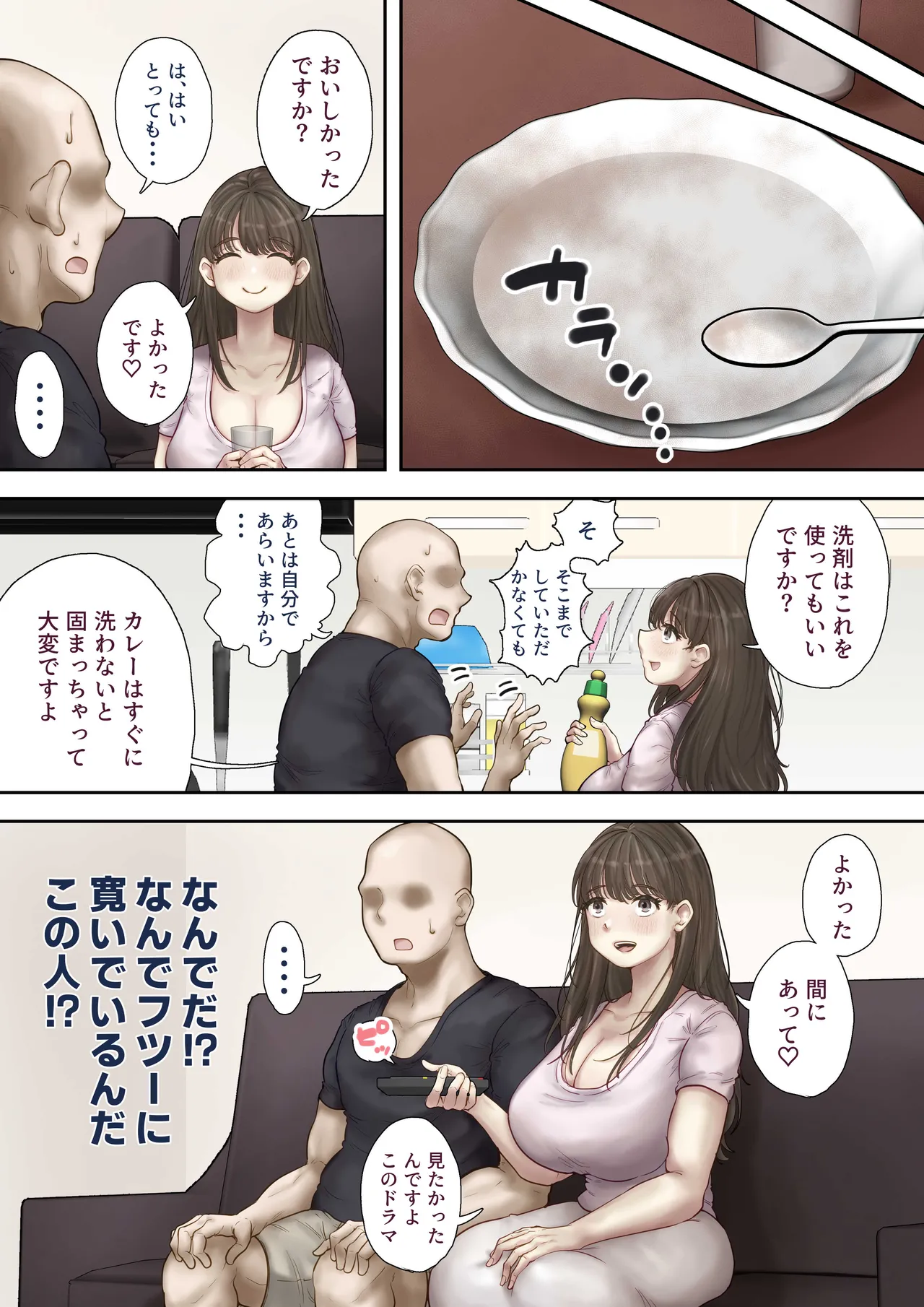 同じマンションに住む女たちが毎晩俺にオカズを届けにくる件 Page.7