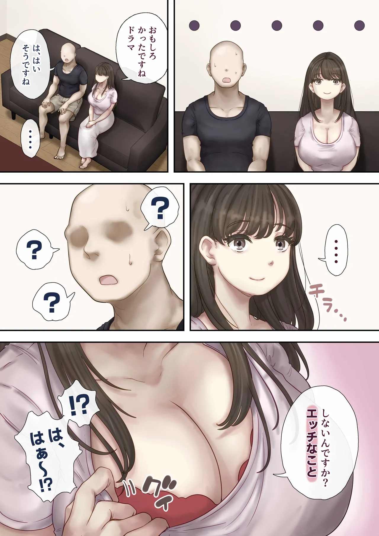 同じマンションに住む女たちが毎晩俺にオカズを届けにくる件 Page.8
