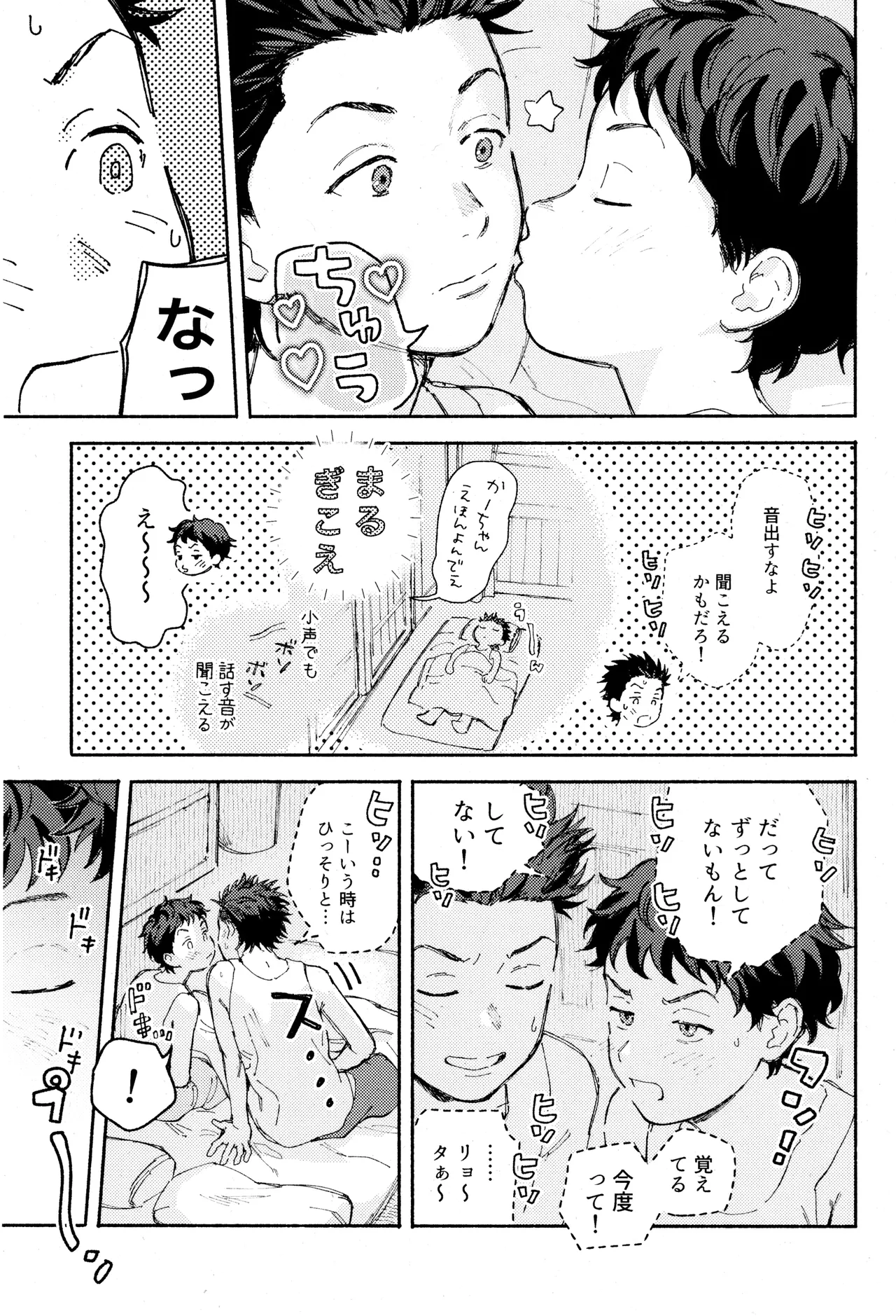 ひめごと〈A編〉 Page.13