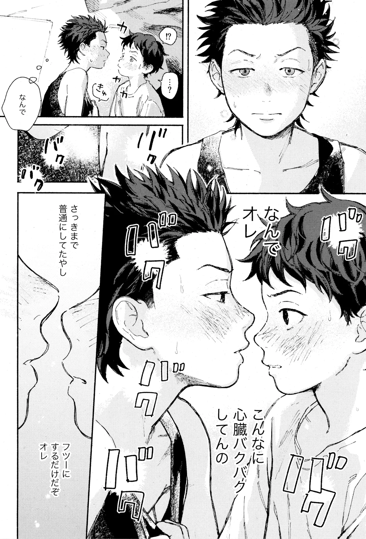 ひめごと〈A編〉 Page.22