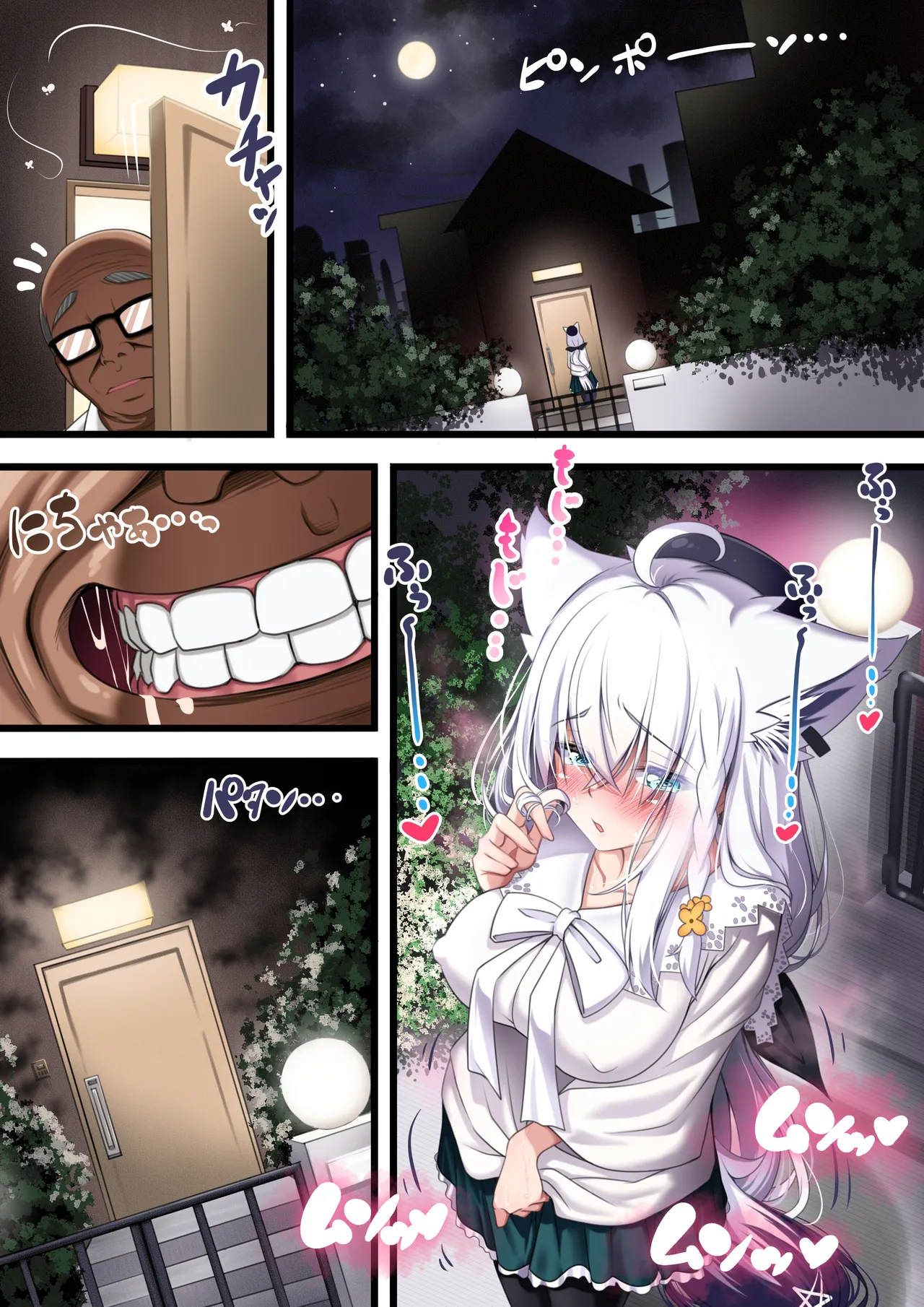 付き合い始めたすこん部が塩対応で、おっさんすこん部に落とされるフブキさん Page.274