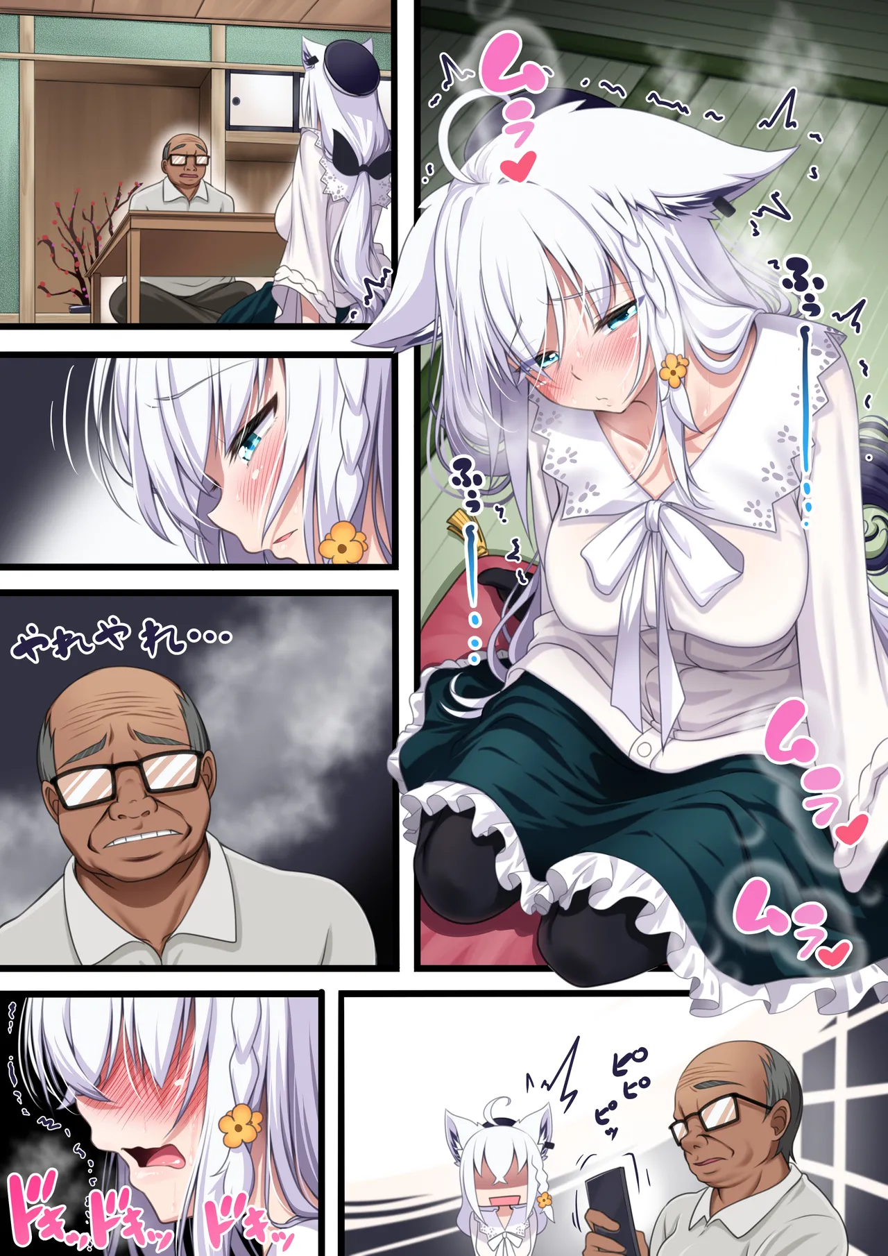 付き合い始めたすこん部が塩対応で、おっさんすこん部に落とされるフブキさん Page.275