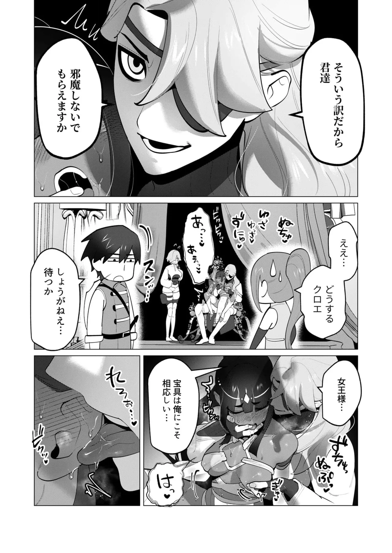 勇者さまは報酬に人妻をご希望です 第30話 Page.11