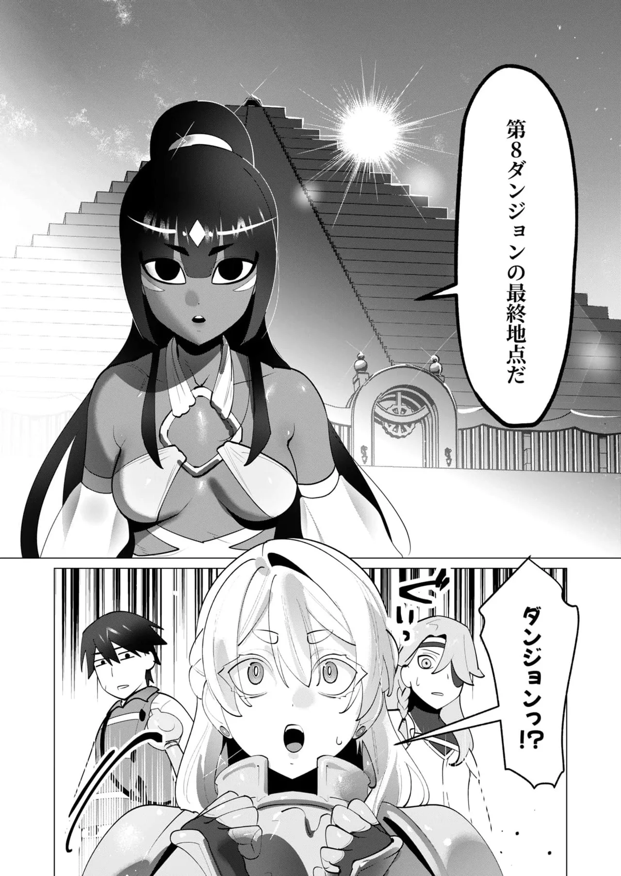 勇者さまは報酬に人妻をご希望です 第30話 Page.18