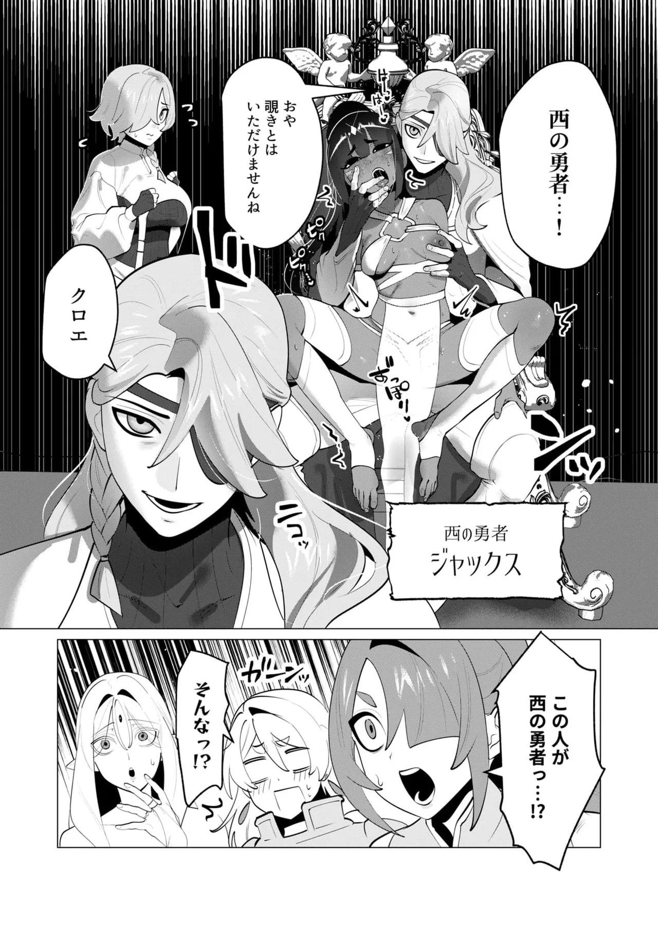 勇者さまは報酬に人妻をご希望です 第30話 Page.9