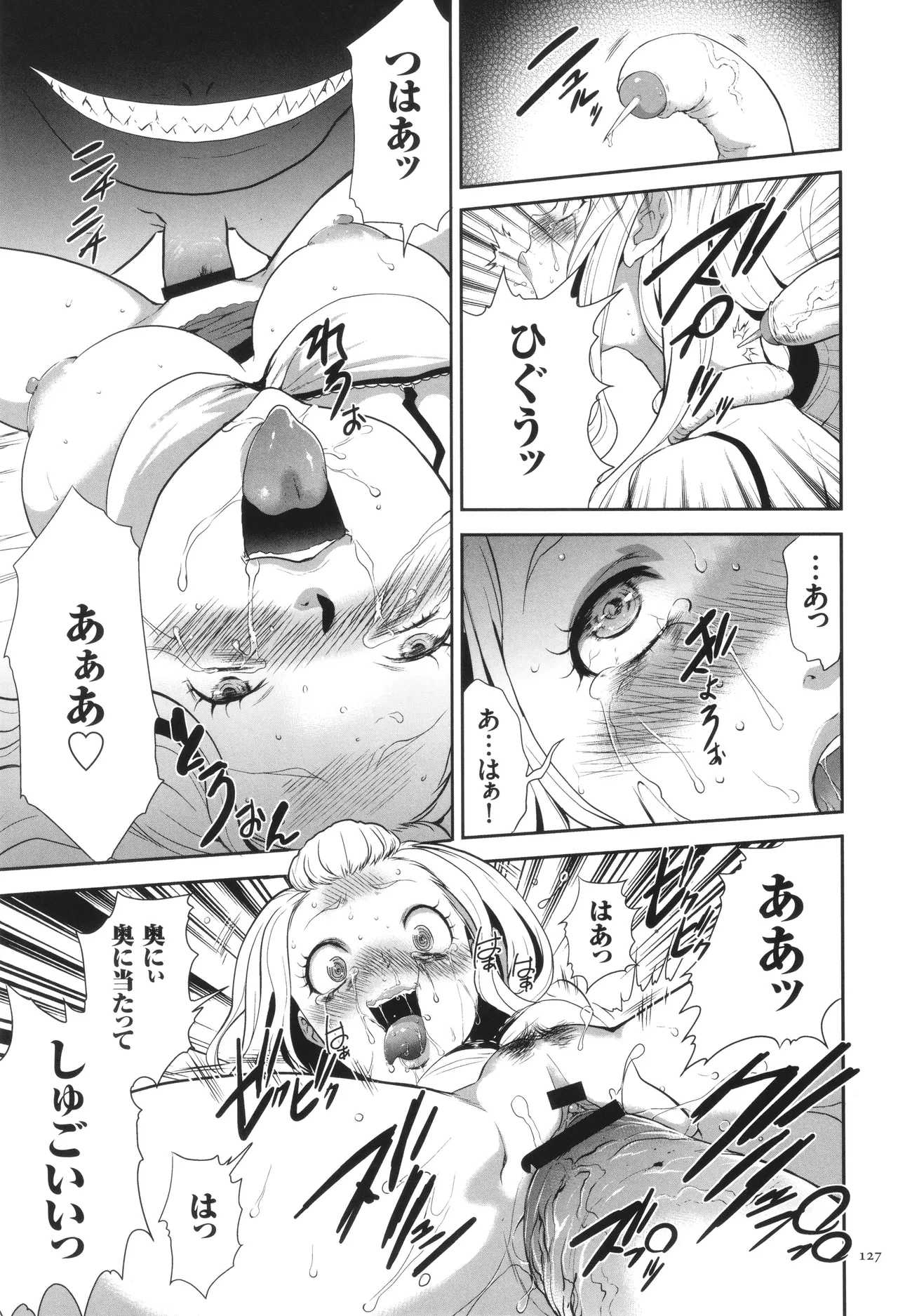 侵蝕のデスサイズ Page.128