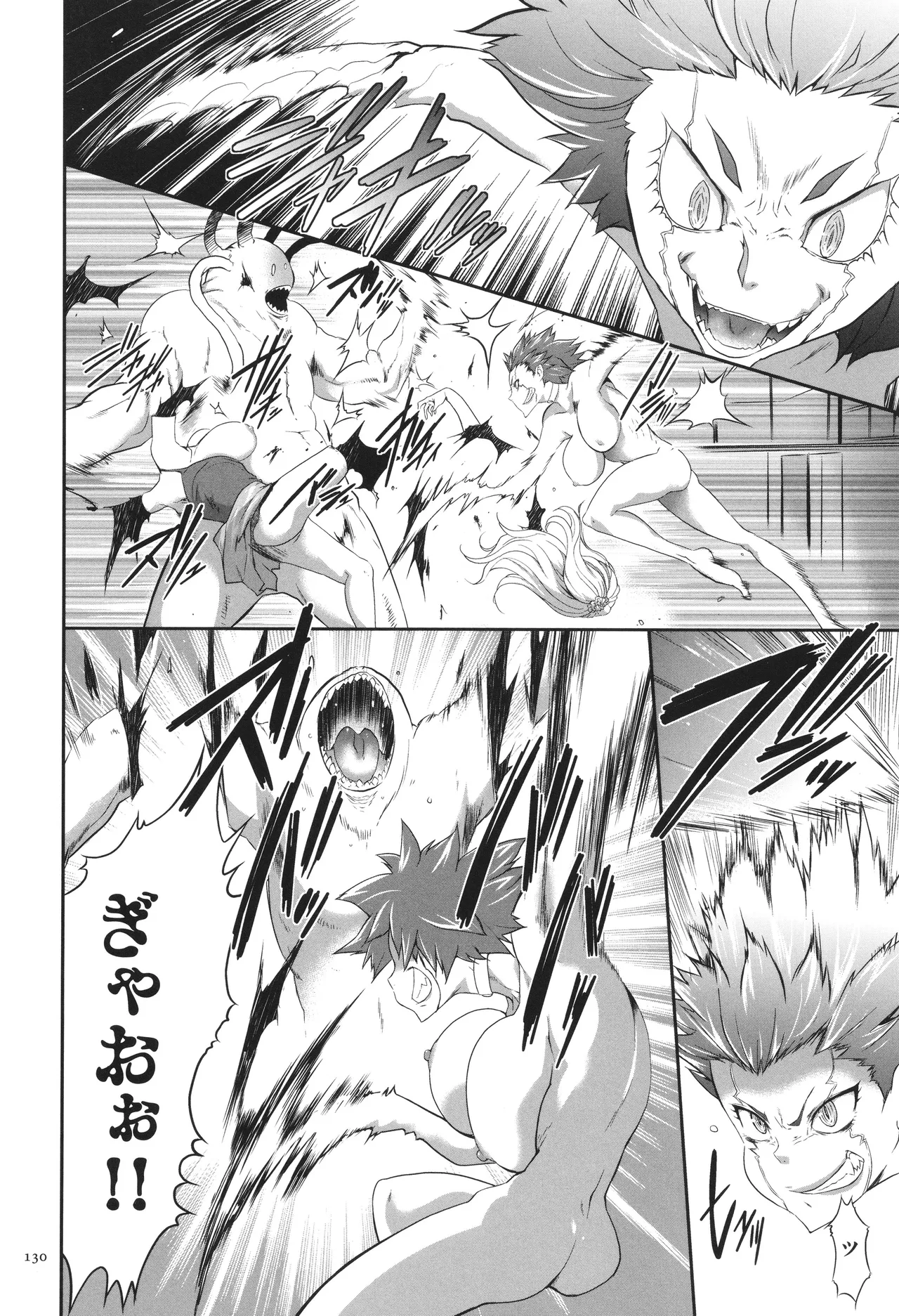 侵蝕のデスサイズ Page.131