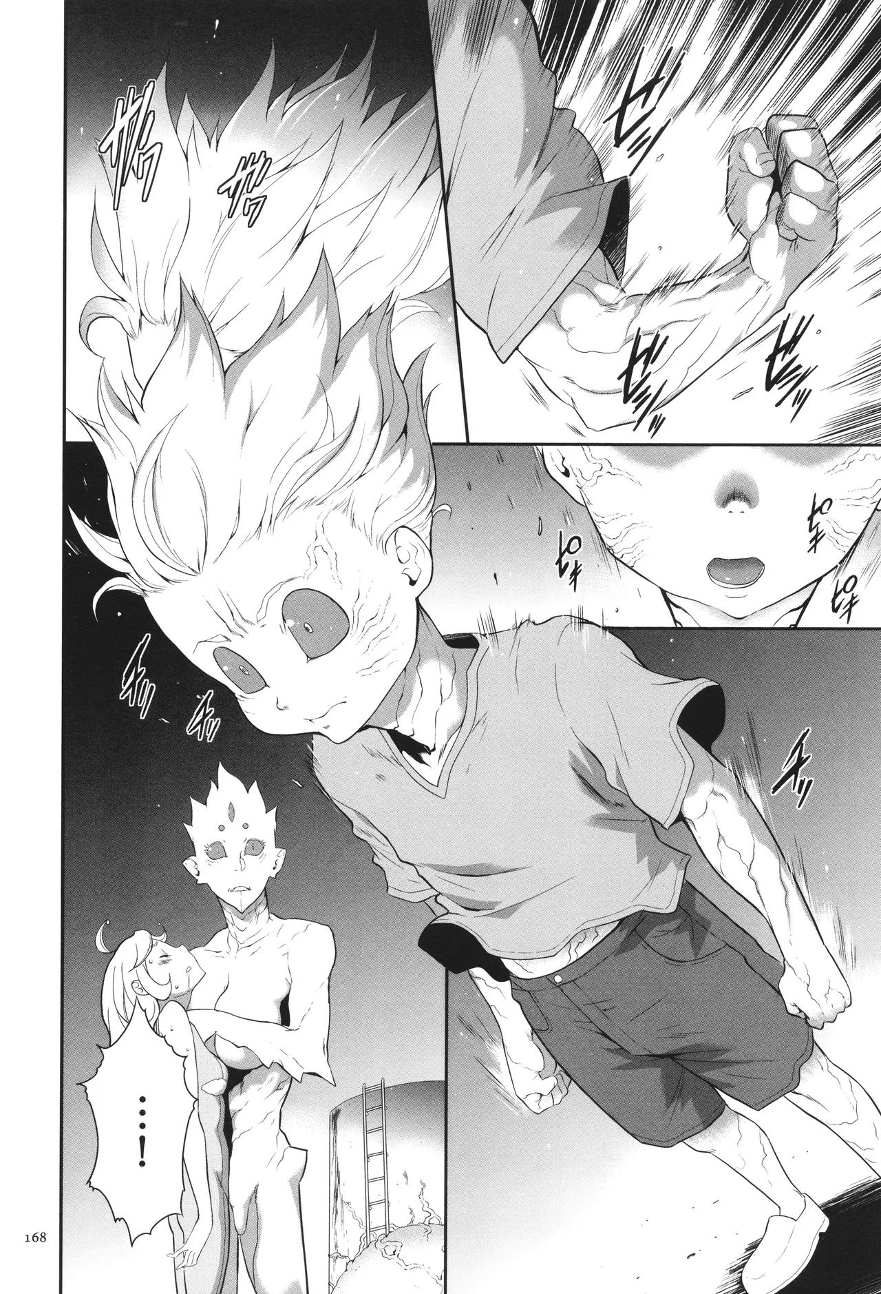 侵蝕のデスサイズ Page.169