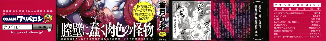 侵蝕のデスサイズ Page.2