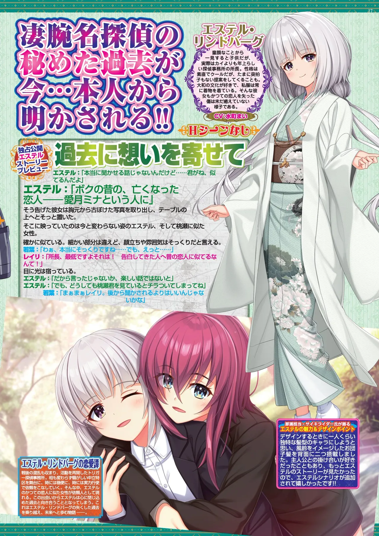 BugBug 2025年6月号 Page.17