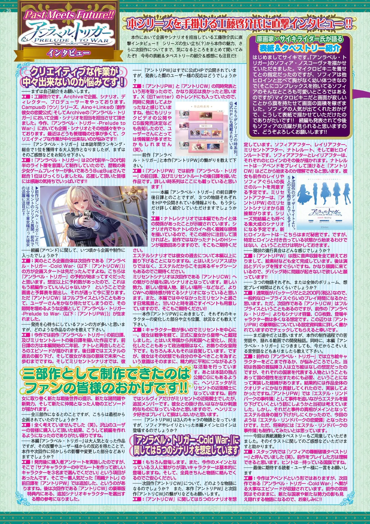 BugBug 2025年6月号 Page.20